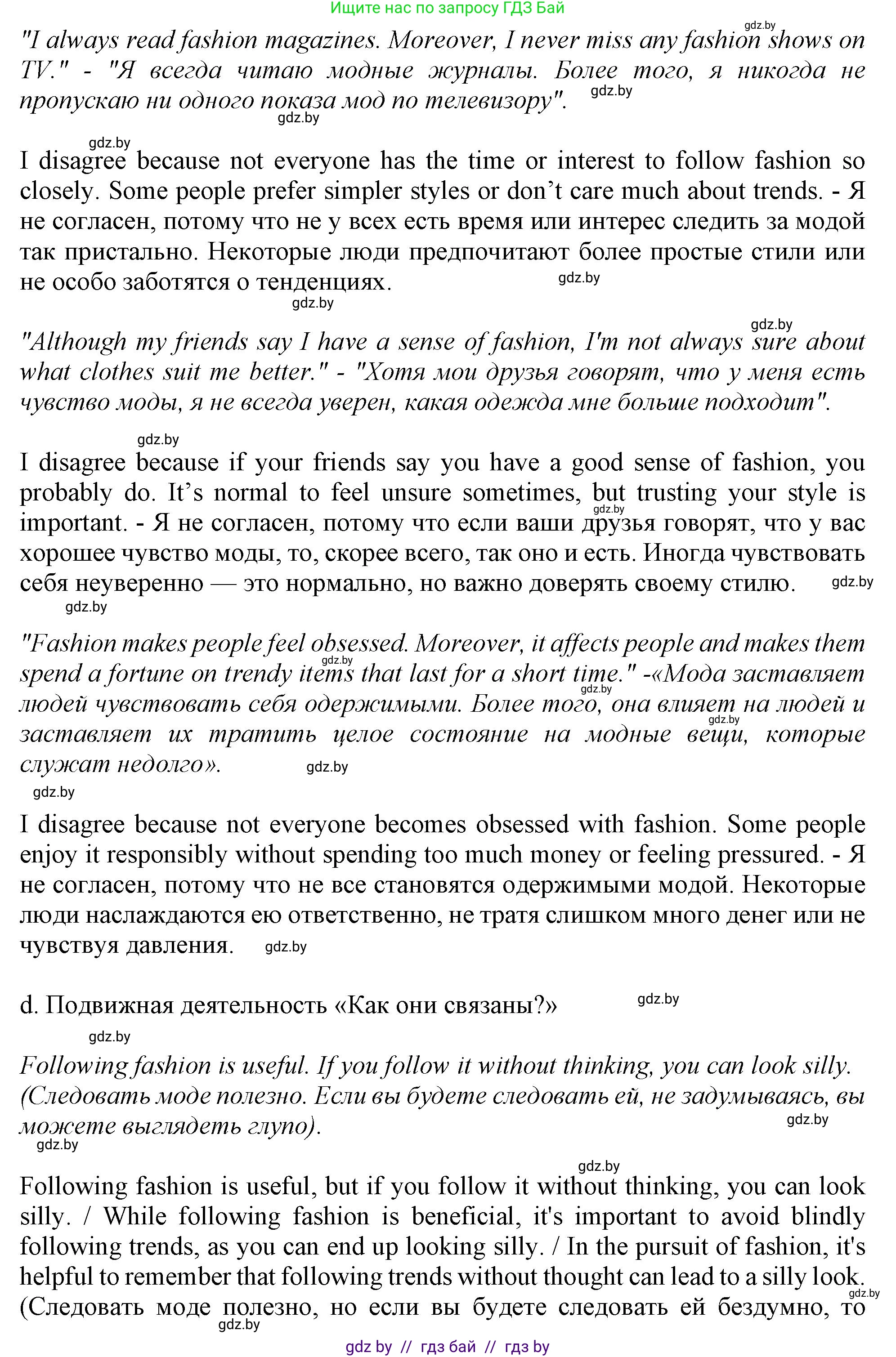 Английский язык (english), 9 класс Учебник (Student's book), авторы: Демченко Наталья Валентиновна, Юхнель Наталья Валентиновна, Романчук Вероника Романовна, Малиновская Елена Александровна, Севрюкова Татьяна Юрьевна, издательство Вышэйшая школа, Минск, 2022, белого цвета, Часть ( Part) 1, страница 133, номер 4, Решение 2 (продолжение 3)