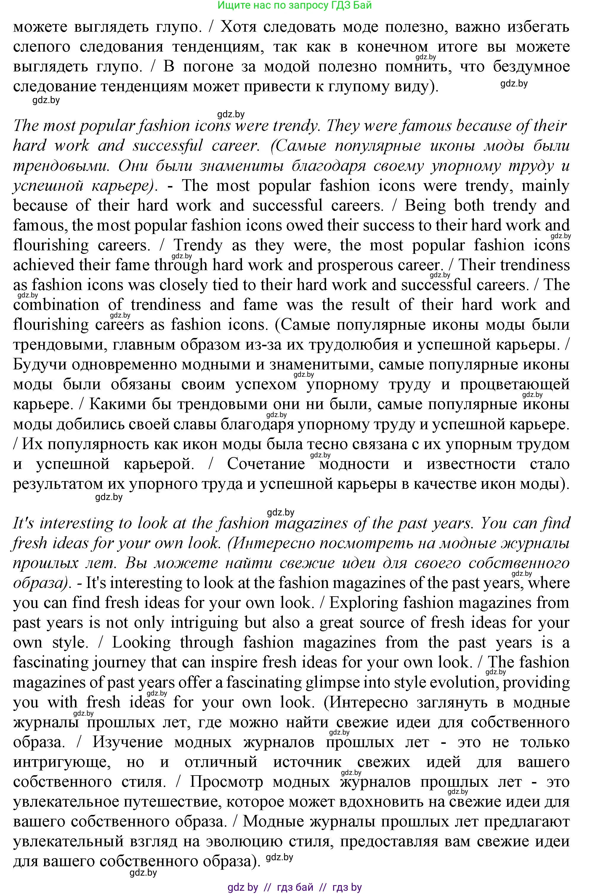 Английский язык (english), 9 класс Учебник (Student's book), авторы: Демченко Наталья Валентиновна, Юхнель Наталья Валентиновна, Романчук Вероника Романовна, Малиновская Елена Александровна, Севрюкова Татьяна Юрьевна, издательство Вышэйшая школа, Минск, 2022, белого цвета, Часть ( Part) 1, страница 133, номер 4, Решение 2 (продолжение 4)