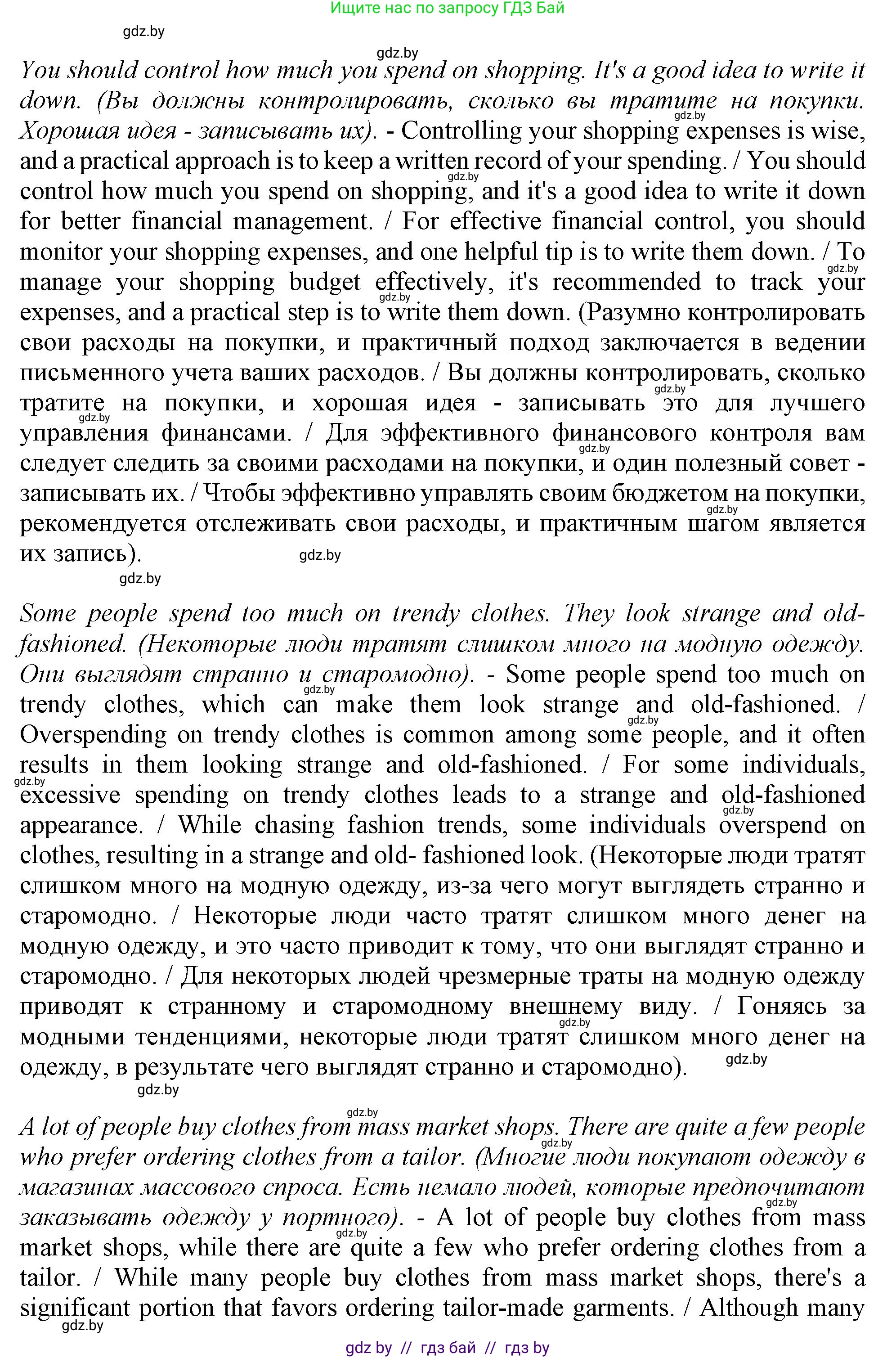 Английский язык (english), 9 класс Учебник (Student's book), авторы: Демченко Наталья Валентиновна, Юхнель Наталья Валентиновна, Романчук Вероника Романовна, Малиновская Елена Александровна, Севрюкова Татьяна Юрьевна, издательство Вышэйшая школа, Минск, 2022, белого цвета, Часть ( Part) 1, страница 133, номер 4, Решение 2 (продолжение 5)