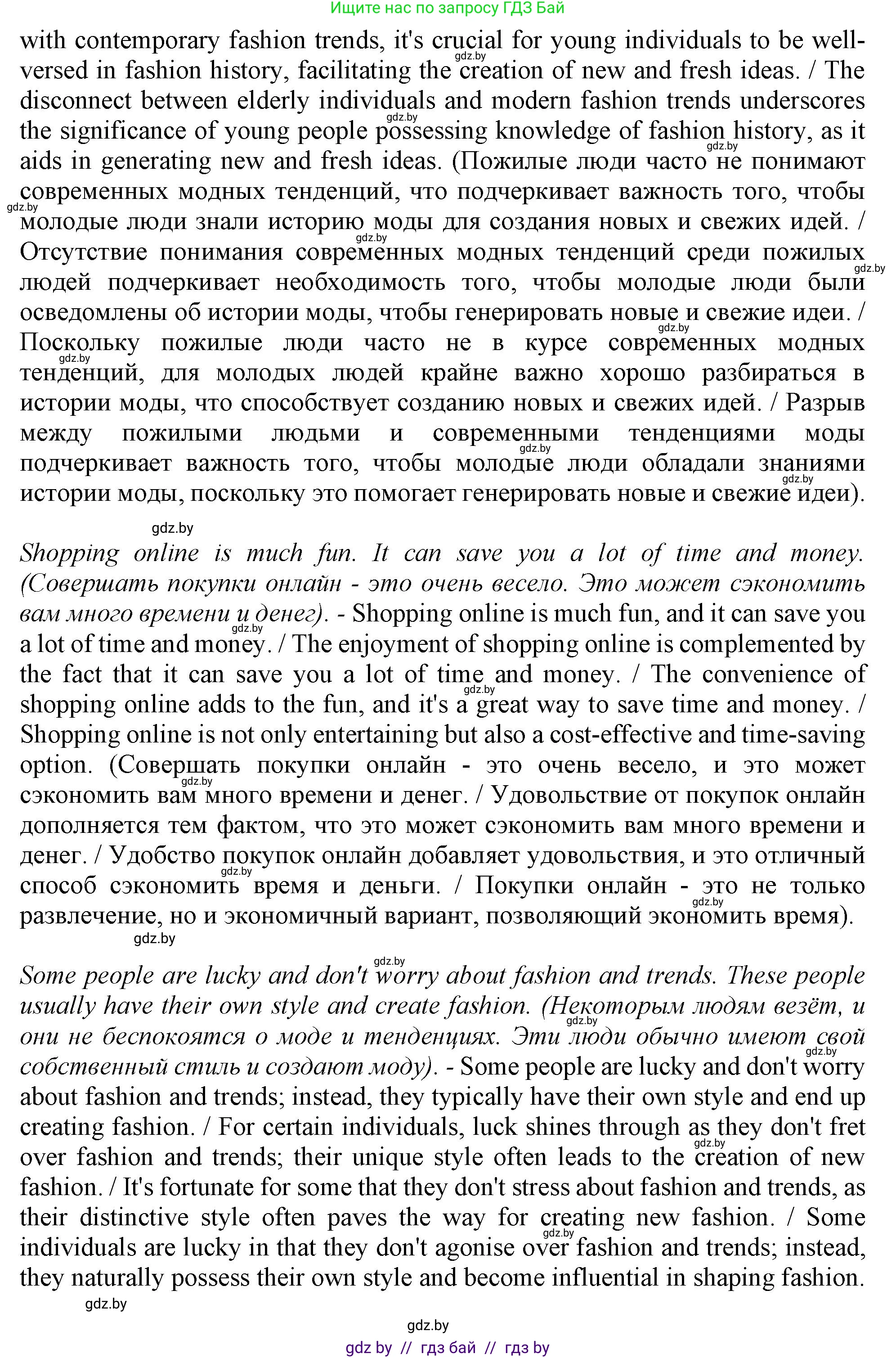 Английский язык (english), 9 класс Учебник (Student's book), авторы: Демченко Наталья Валентиновна, Юхнель Наталья Валентиновна, Романчук Вероника Романовна, Малиновская Елена Александровна, Севрюкова Татьяна Юрьевна, издательство Вышэйшая школа, Минск, 2022, белого цвета, Часть ( Part) 1, страница 133, номер 4, Решение 2 (продолжение 7)