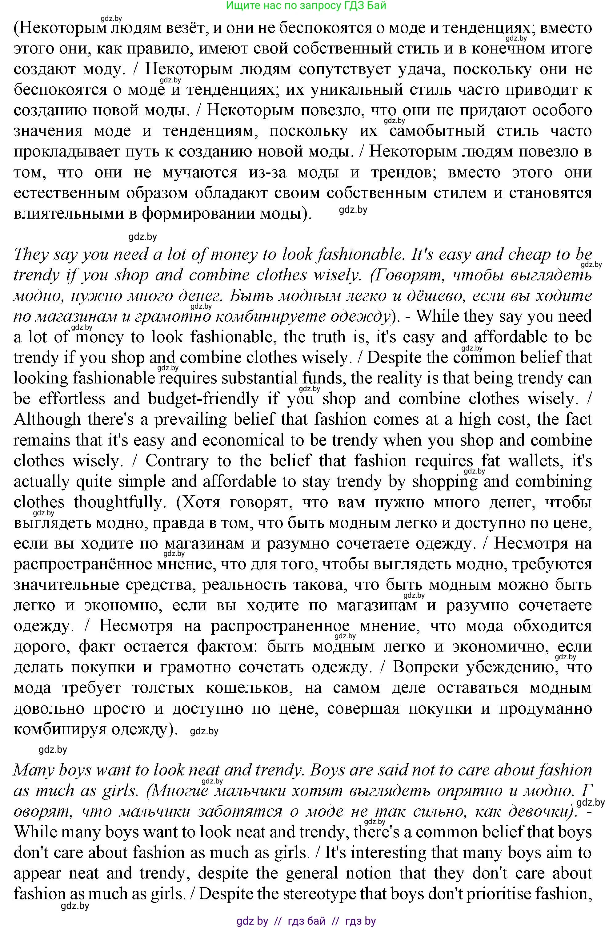Английский язык (english), 9 класс Учебник (Student's book), авторы: Демченко Наталья Валентиновна, Юхнель Наталья Валентиновна, Романчук Вероника Романовна, Малиновская Елена Александровна, Севрюкова Татьяна Юрьевна, издательство Вышэйшая школа, Минск, 2022, белого цвета, Часть ( Part) 1, страница 133, номер 4, Решение 2 (продолжение 8)