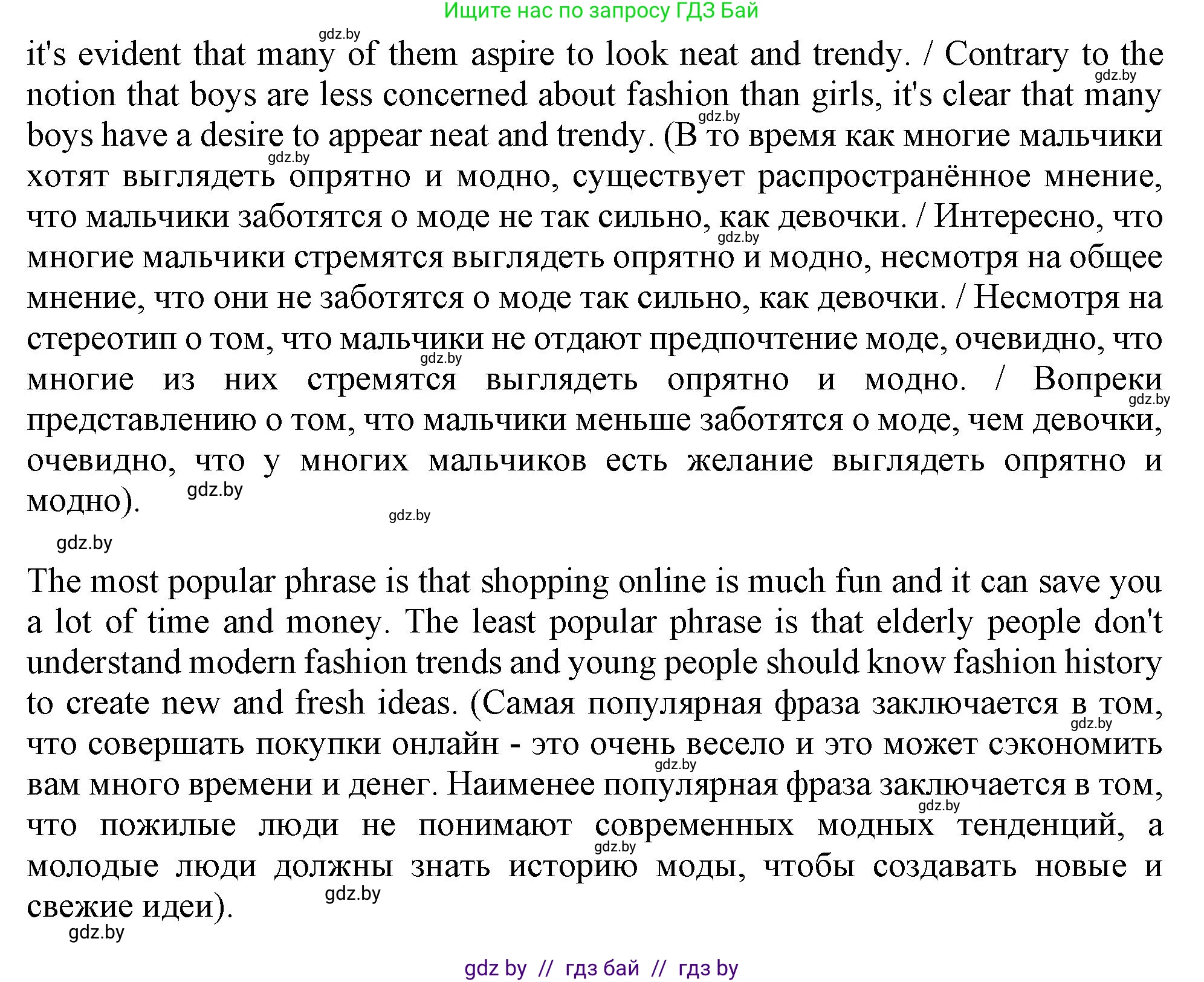 Английский язык (english), 9 класс Учебник (Student's book), авторы: Демченко Наталья Валентиновна, Юхнель Наталья Валентиновна, Романчук Вероника Романовна, Малиновская Елена Александровна, Севрюкова Татьяна Юрьевна, издательство Вышэйшая школа, Минск, 2022, белого цвета, Часть ( Part) 1, страница 133, номер 4, Решение 2 (продолжение 9)
