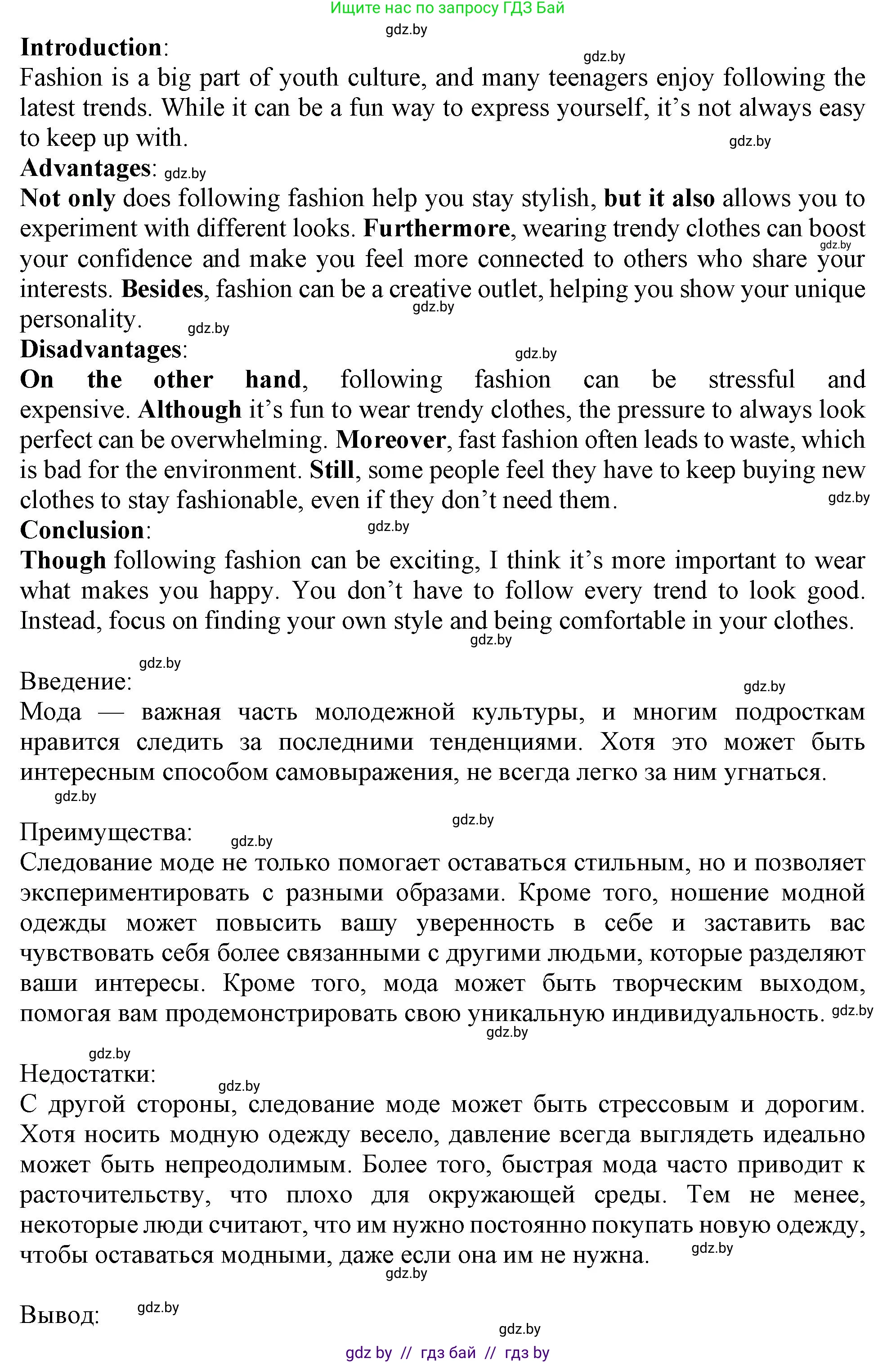 Английский язык (english), 9 класс Учебник (Student's book), авторы: Демченко Наталья Валентиновна, Юхнель Наталья Валентиновна, Романчук Вероника Романовна, Малиновская Елена Александровна, Севрюкова Татьяна Юрьевна, издательство Вышэйшая школа, Минск, 2022, белого цвета, Часть ( Part) 1, страница 134, номер 5, Решение 2 (продолжение 3)