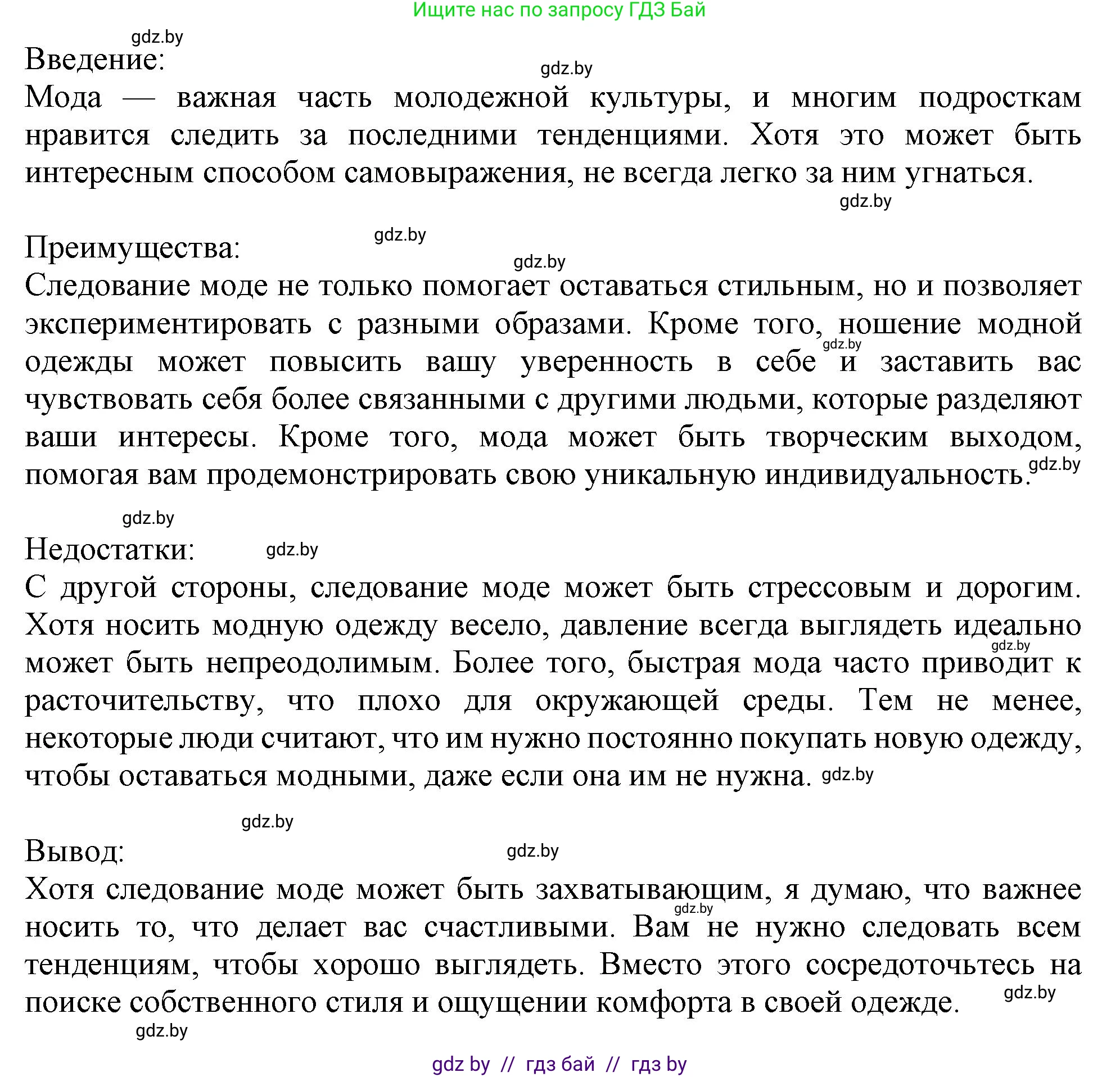 Английский язык (english), 9 класс Учебник (Student's book), авторы: Демченко Наталья Валентиновна, Юхнель Наталья Валентиновна, Романчук Вероника Романовна, Малиновская Елена Александровна, Севрюкова Татьяна Юрьевна, издательство Вышэйшая школа, Минск, 2022, белого цвета, Часть ( Part) 1, страница 135, номер 6, Решение 2 (продолжение 3)