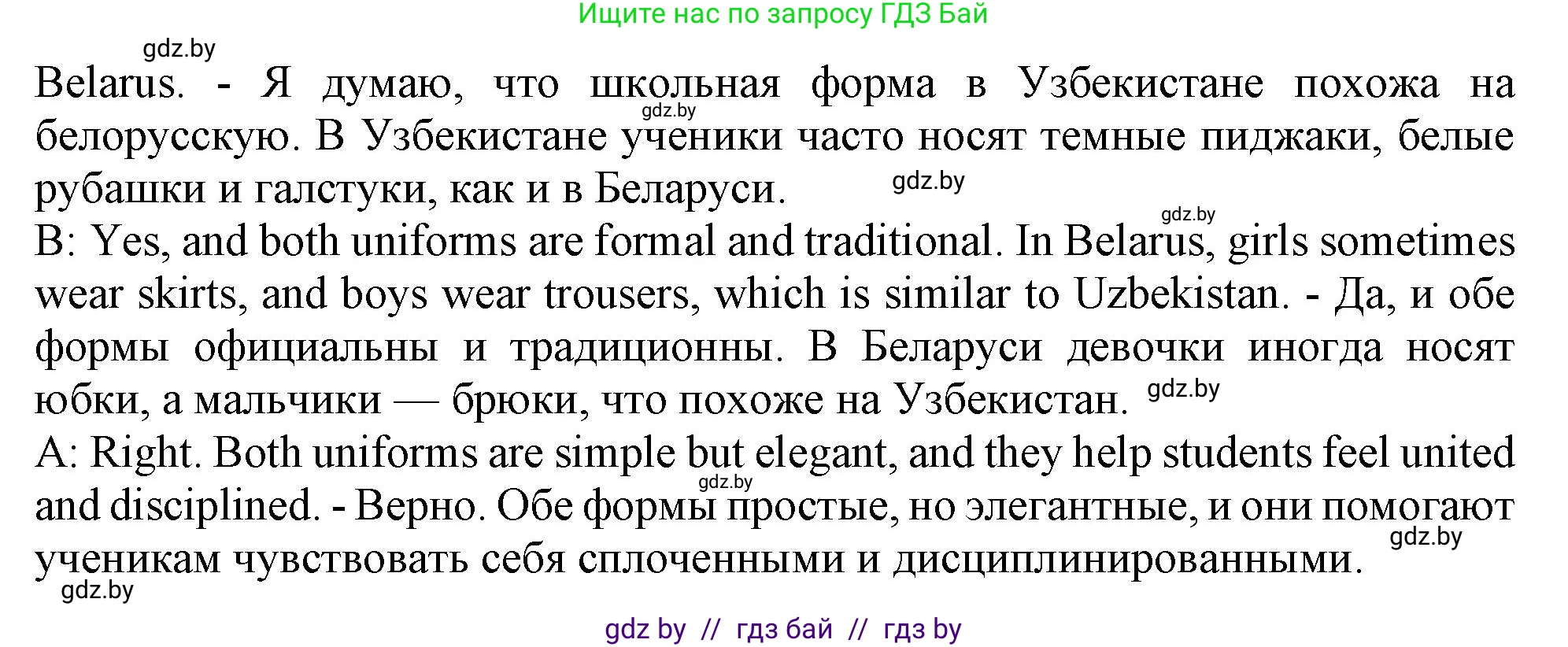 Английский язык (english), 9 класс Учебник (Student's book), авторы: Демченко Наталья Валентиновна, Юхнель Наталья Валентиновна, Романчук Вероника Романовна, Малиновская Елена Александровна, Севрюкова Татьяна Юрьевна, издательство Вышэйшая школа, Минск, 2022, белого цвета, Часть ( Part) 1, страница 135, номер 1, Решение 2 (продолжение 2)