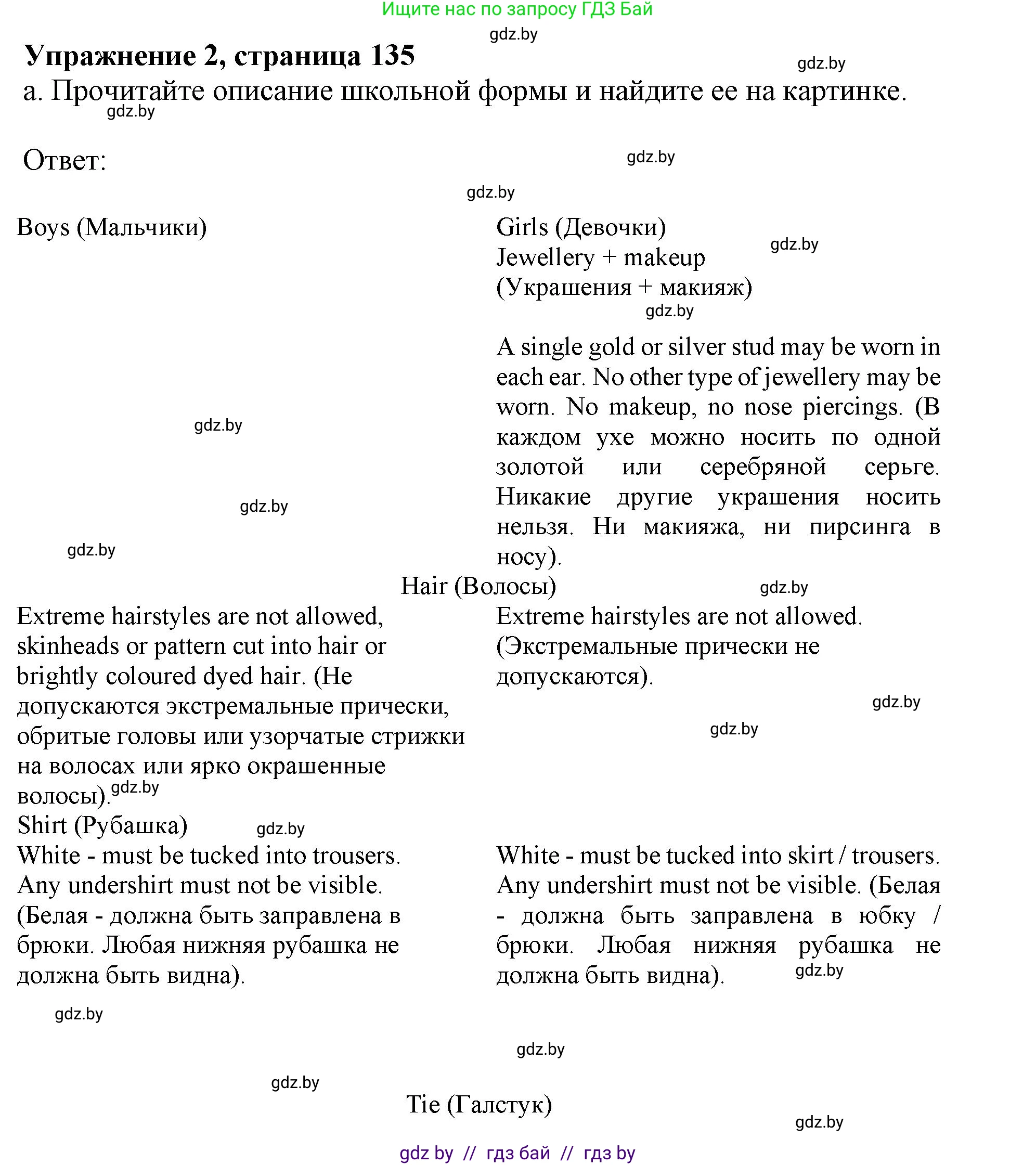 Английский язык (english), 9 класс Учебник (Student's book), авторы: Демченко Наталья Валентиновна, Юхнель Наталья Валентиновна, Романчук Вероника Романовна, Малиновская Елена Александровна, Севрюкова Татьяна Юрьевна, издательство Вышэйшая школа, Минск, 2022, белого цвета, Часть ( Part) 1, страница 136, номер 2, Решение 2