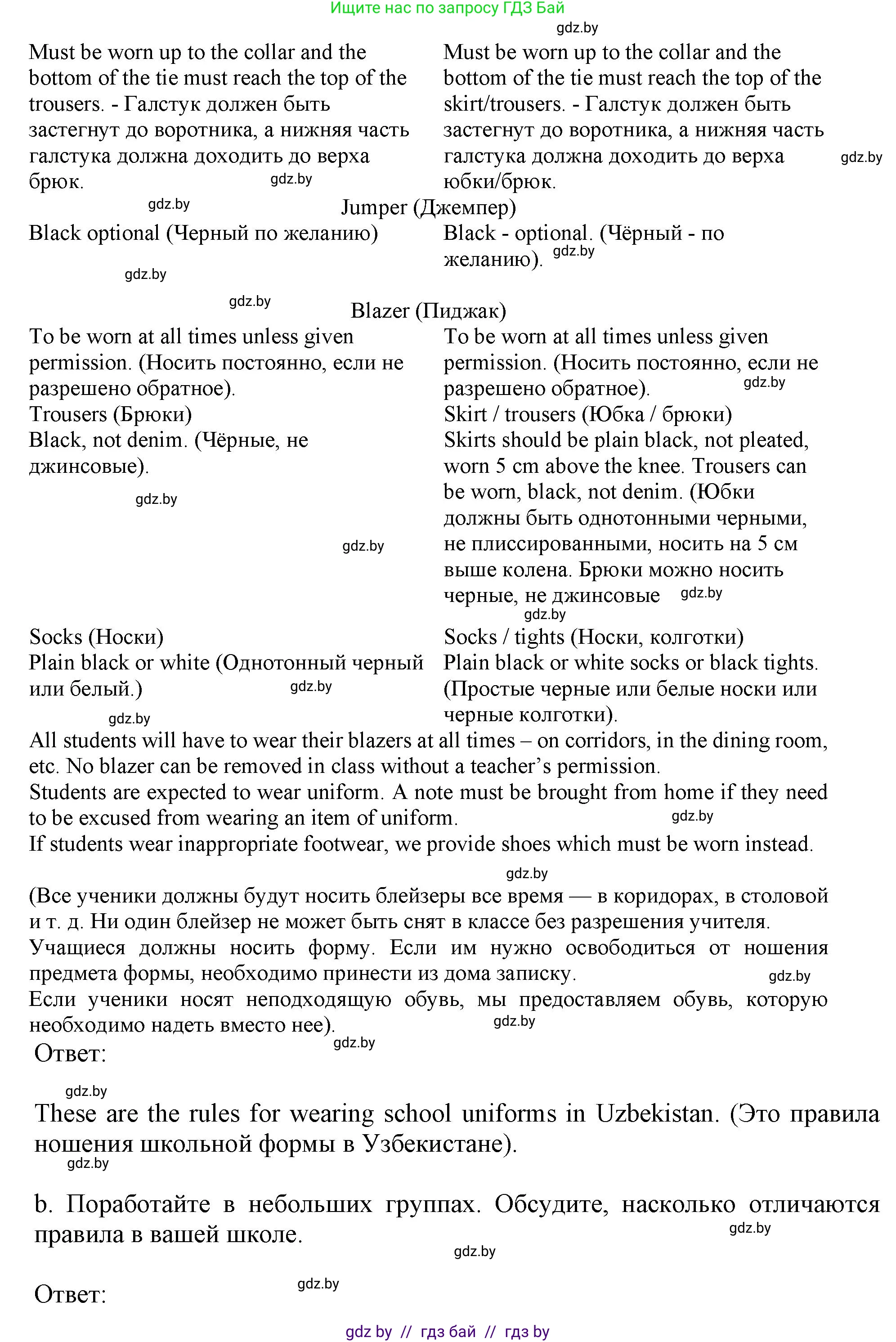 Английский язык (english), 9 класс Учебник (Student's book), авторы: Демченко Наталья Валентиновна, Юхнель Наталья Валентиновна, Романчук Вероника Романовна, Малиновская Елена Александровна, Севрюкова Татьяна Юрьевна, издательство Вышэйшая школа, Минск, 2022, белого цвета, Часть ( Part) 1, страница 136, номер 2, Решение 2 (продолжение 2)