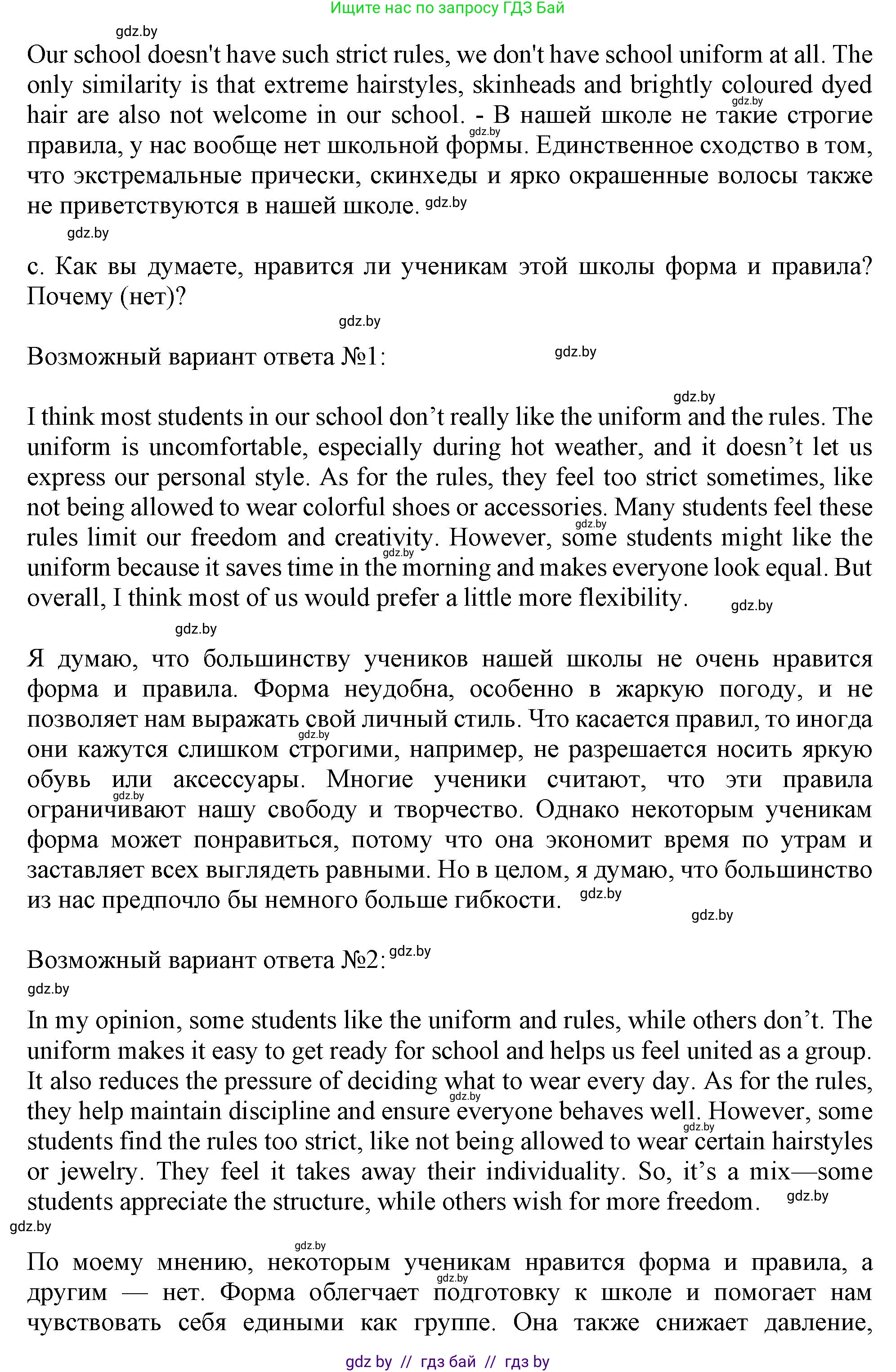 Английский язык (english), 9 класс Учебник (Student's book), авторы: Демченко Наталья Валентиновна, Юхнель Наталья Валентиновна, Романчук Вероника Романовна, Малиновская Елена Александровна, Севрюкова Татьяна Юрьевна, издательство Вышэйшая школа, Минск, 2022, белого цвета, Часть ( Part) 1, страница 136, номер 2, Решение 2 (продолжение 3)