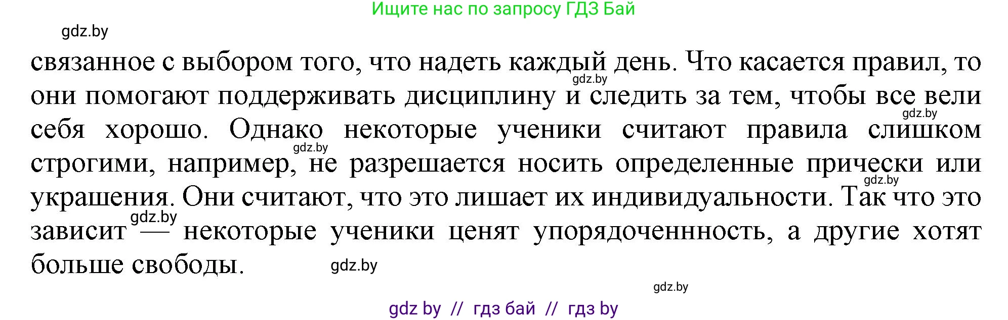 Английский язык (english), 9 класс Учебник (Student's book), авторы: Демченко Наталья Валентиновна, Юхнель Наталья Валентиновна, Романчук Вероника Романовна, Малиновская Елена Александровна, Севрюкова Татьяна Юрьевна, издательство Вышэйшая школа, Минск, 2022, белого цвета, Часть ( Part) 1, страница 136, номер 2, Решение 2 (продолжение 4)