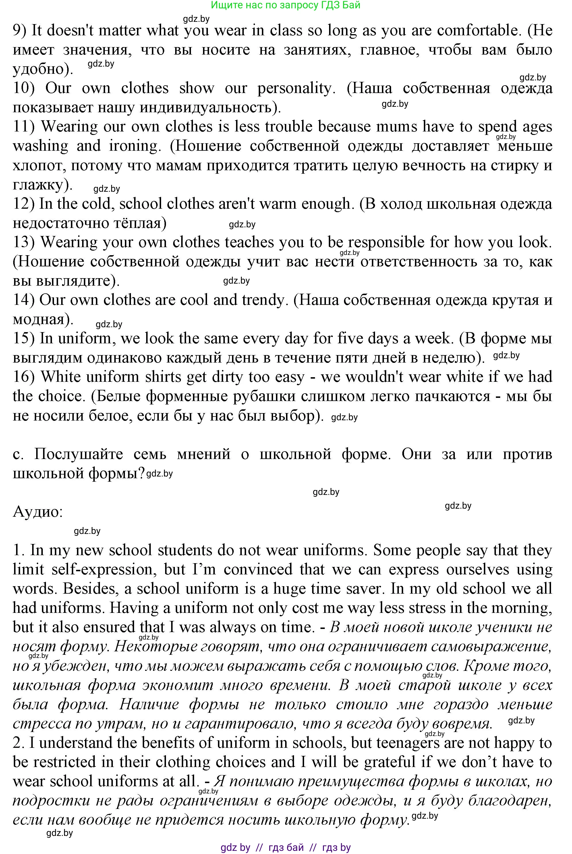 Английский язык (english), 9 класс Учебник (Student's book), авторы: Демченко Наталья Валентиновна, Юхнель Наталья Валентиновна, Романчук Вероника Романовна, Малиновская Елена Александровна, Севрюкова Татьяна Юрьевна, издательство Вышэйшая школа, Минск, 2022, белого цвета, Часть ( Part) 1, страница 138, номер 3, Решение 2 (продолжение 5)