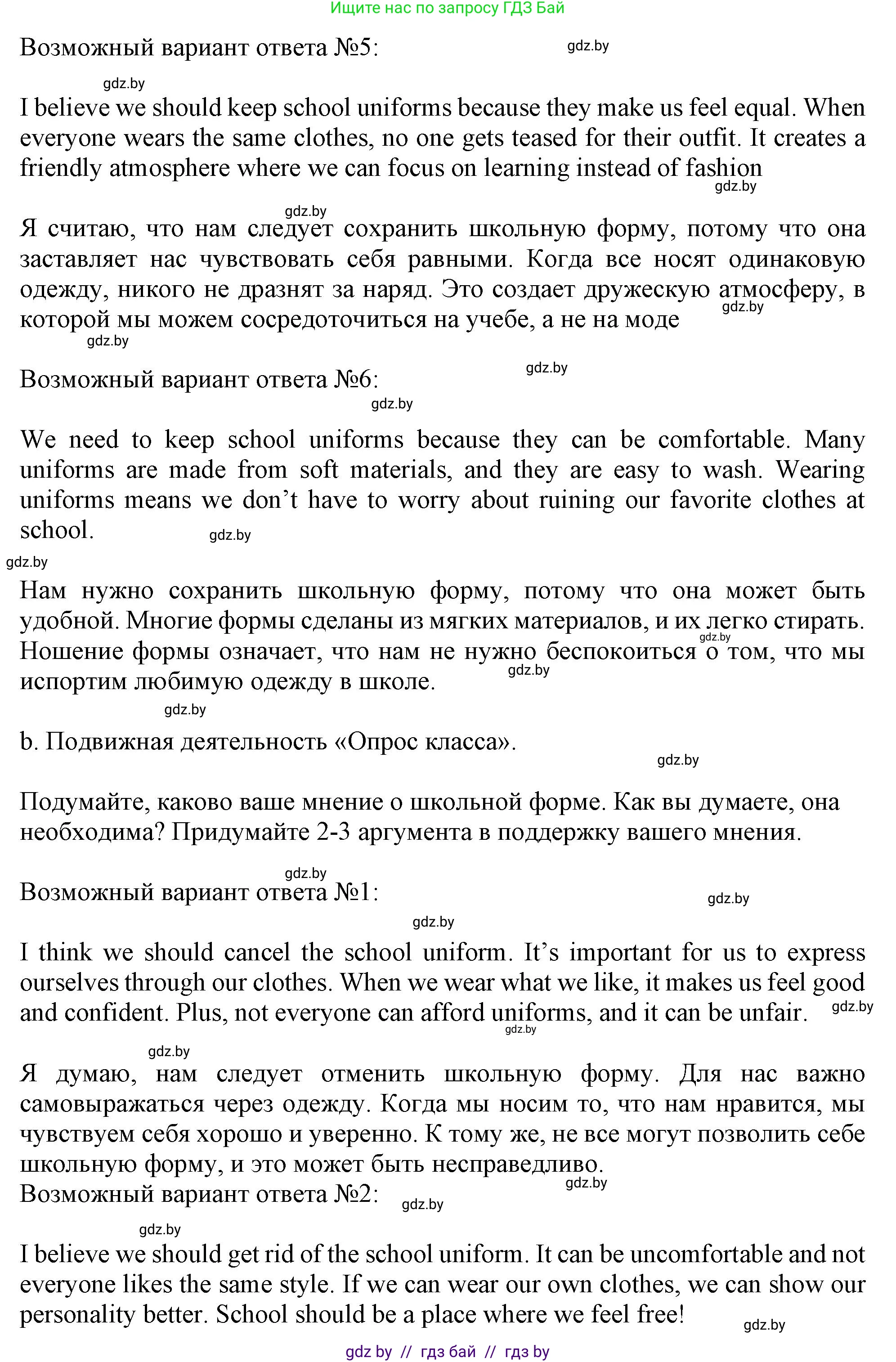 Английский язык (english), 9 класс Учебник (Student's book), авторы: Демченко Наталья Валентиновна, Юхнель Наталья Валентиновна, Романчук Вероника Романовна, Малиновская Елена Александровна, Севрюкова Татьяна Юрьевна, издательство Вышэйшая школа, Минск, 2022, белого цвета, Часть ( Part) 1, страница 139, номер 4, Решение 2 (продолжение 3)