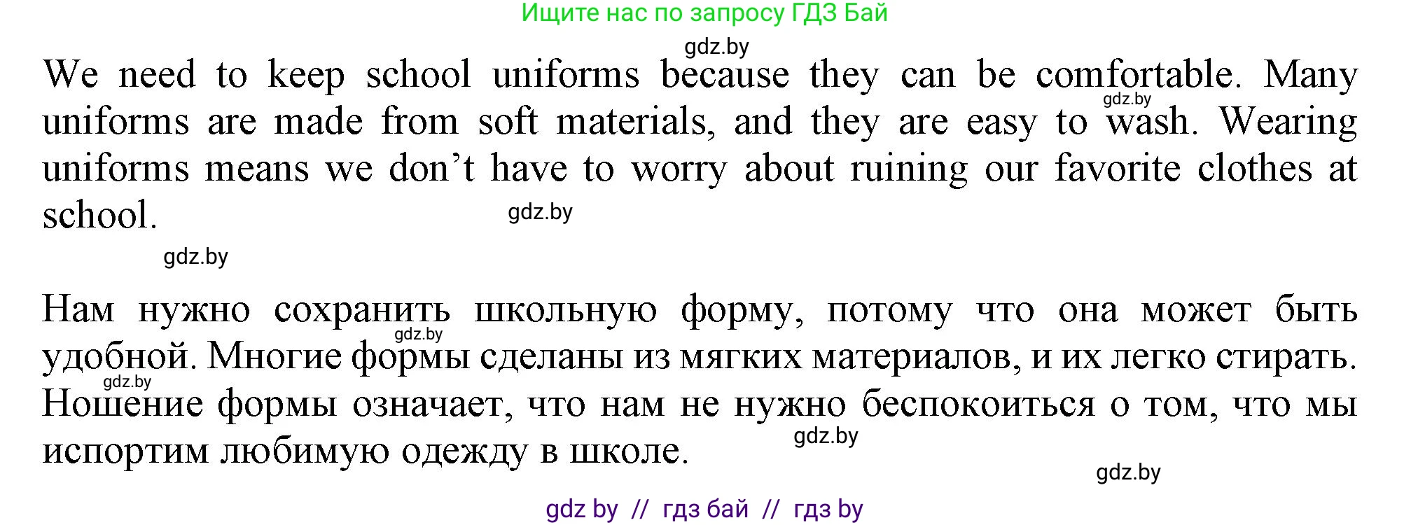 Английский язык (english), 9 класс Учебник (Student's book), авторы: Демченко Наталья Валентиновна, Юхнель Наталья Валентиновна, Романчук Вероника Романовна, Малиновская Елена Александровна, Севрюкова Татьяна Юрьевна, издательство Вышэйшая школа, Минск, 2022, белого цвета, Часть ( Part) 1, страница 139, номер 4, Решение 2 (продолжение 5)
