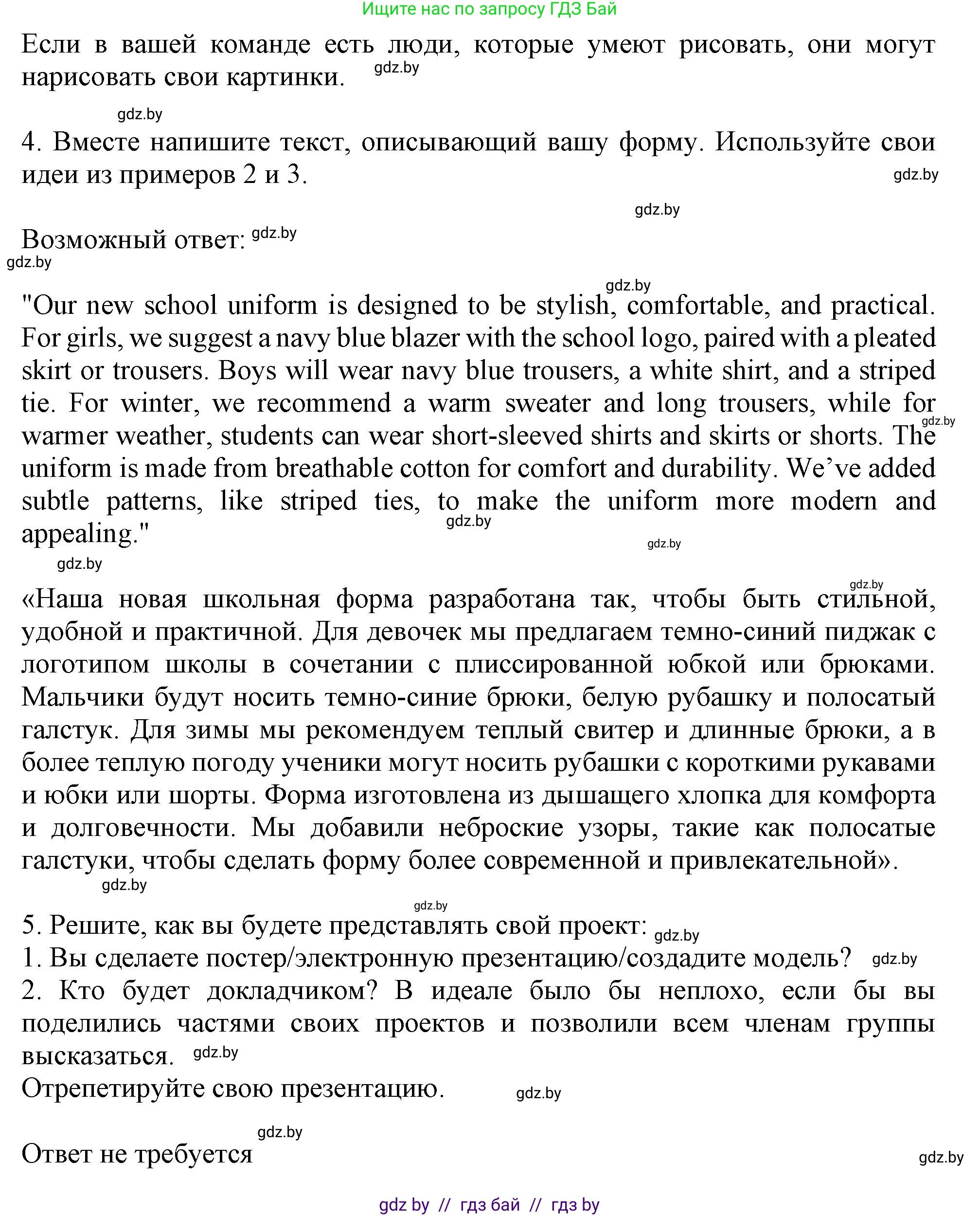 Английский язык (english), 9 класс Учебник (Student's book), авторы: Демченко Наталья Валентиновна, Юхнель Наталья Валентиновна, Романчук Вероника Романовна, Малиновская Елена Александровна, Севрюкова Татьяна Юрьевна, издательство Вышэйшая школа, Минск, 2022, белого цвета, Часть ( Part) 1, страница 139, Решение 2 (продолжение 2)