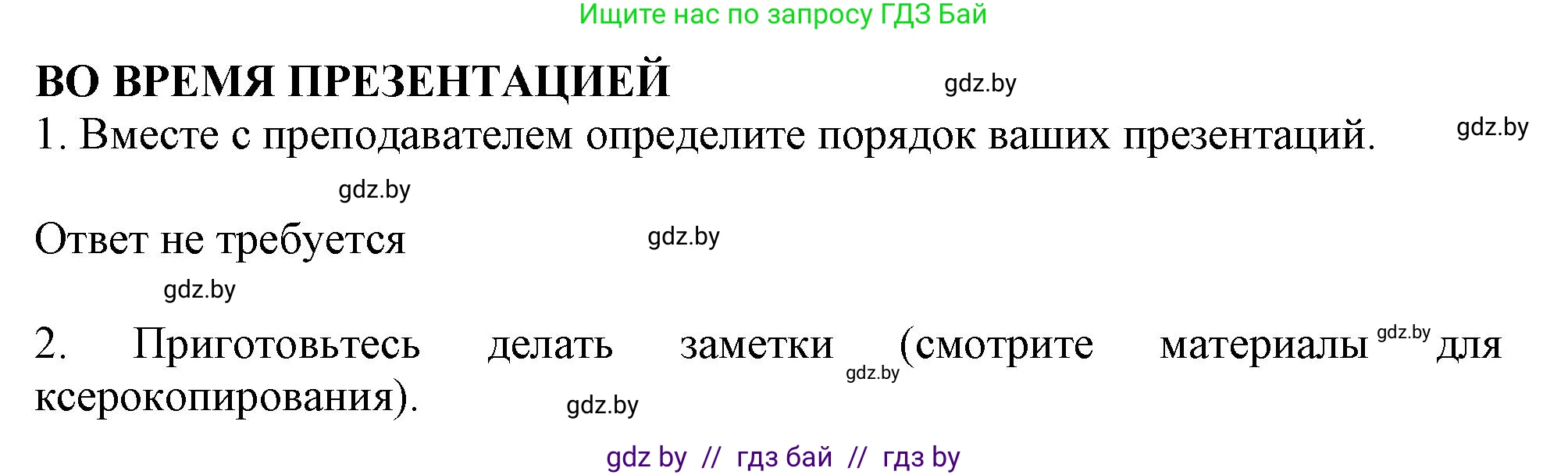 Английский язык (english), 9 класс Учебник (Student's book), авторы: Демченко Наталья Валентиновна, Юхнель Наталья Валентиновна, Романчук Вероника Романовна, Малиновская Елена Александровна, Севрюкова Татьяна Юрьевна, издательство Вышэйшая школа, Минск, 2022, белого цвета, Часть ( Part) 1, страница 140, Решение 2