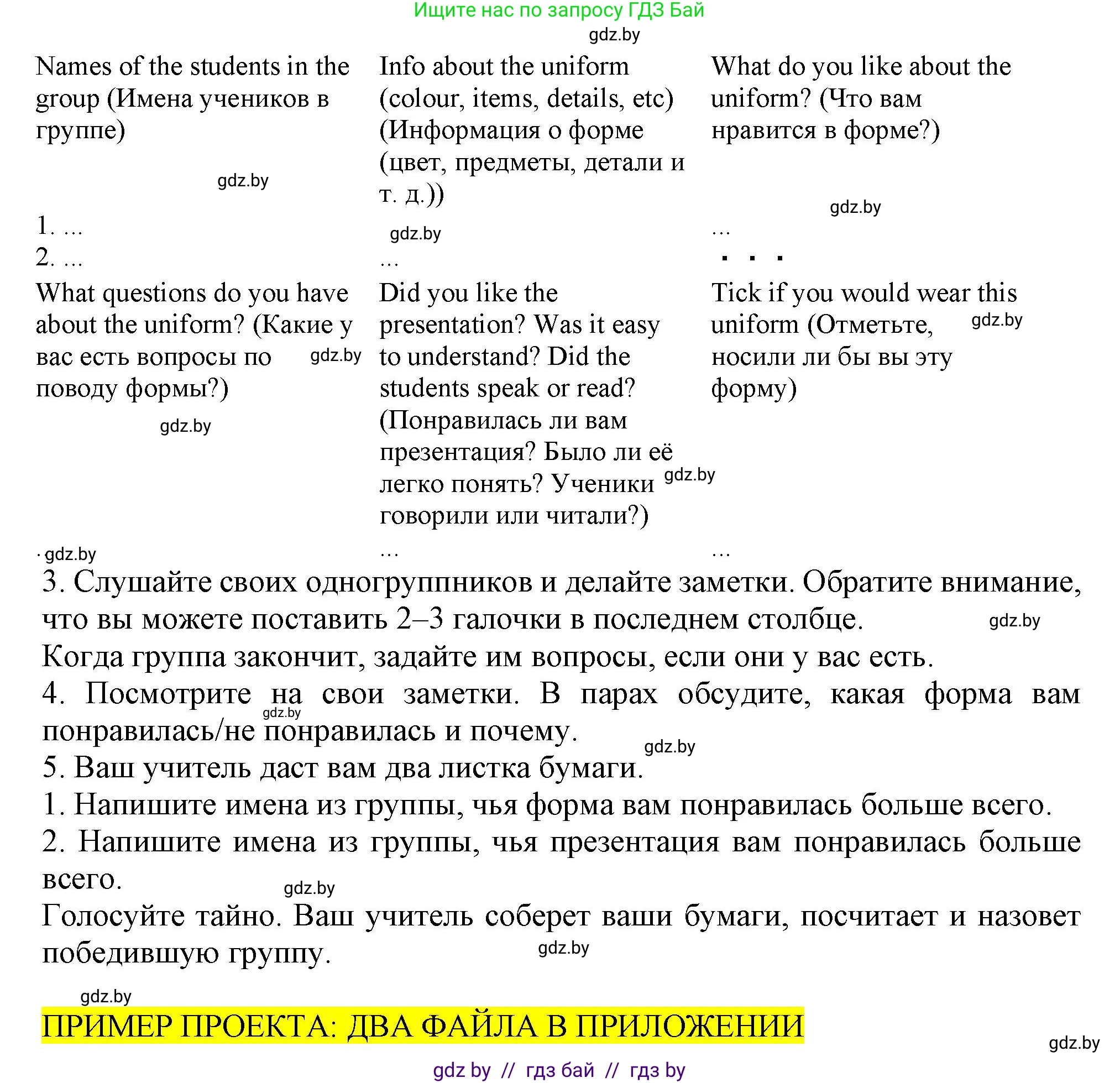 Английский язык (english), 9 класс Учебник (Student's book), авторы: Демченко Наталья Валентиновна, Юхнель Наталья Валентиновна, Романчук Вероника Романовна, Малиновская Елена Александровна, Севрюкова Татьяна Юрьевна, издательство Вышэйшая школа, Минск, 2022, белого цвета, Часть ( Part) 1, страница 140, Решение 2 (продолжение 2)
