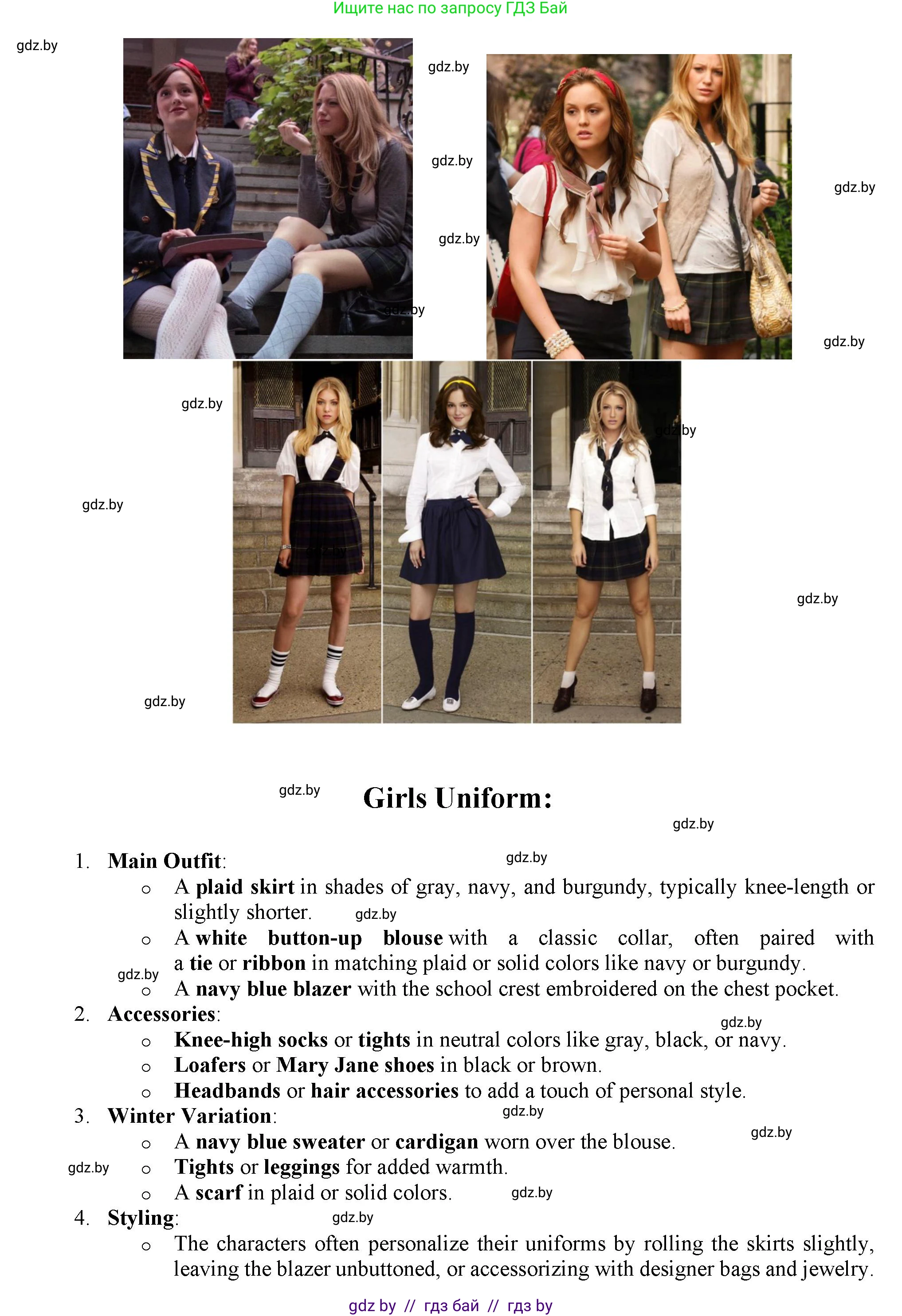 Английский язык (english), 9 класс Учебник (Student's book), авторы: Демченко Наталья Валентиновна, Юхнель Наталья Валентиновна, Романчук Вероника Романовна, Малиновская Елена Александровна, Севрюкова Татьяна Юрьевна, издательство Вышэйшая школа, Минск, 2022, белого цвета, Часть ( Part) 1, страница 140, Решение 2 (продолжение 4)