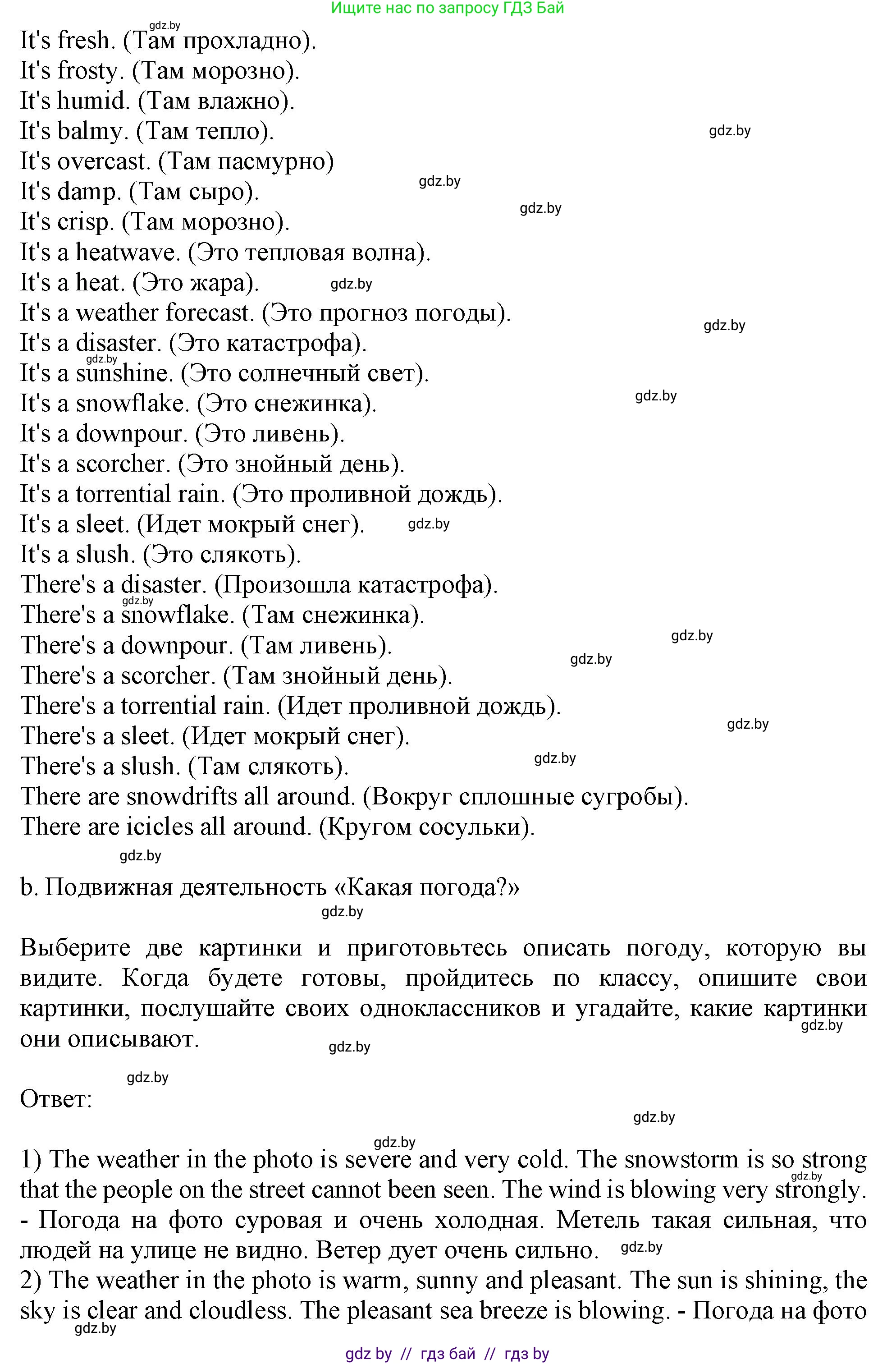 Английский язык (english), 9 класс Учебник (Student's book), авторы: Демченко Наталья Валентиновна, Юхнель Наталья Валентиновна, Романчук Вероника Романовна, Малиновская Елена Александровна, Севрюкова Татьяна Юрьевна, издательство Вышэйшая школа, Минск, 2022, белого цвета, Часть ( Part) 2, страница 6, номер 3, Решение 2 (продолжение 2)