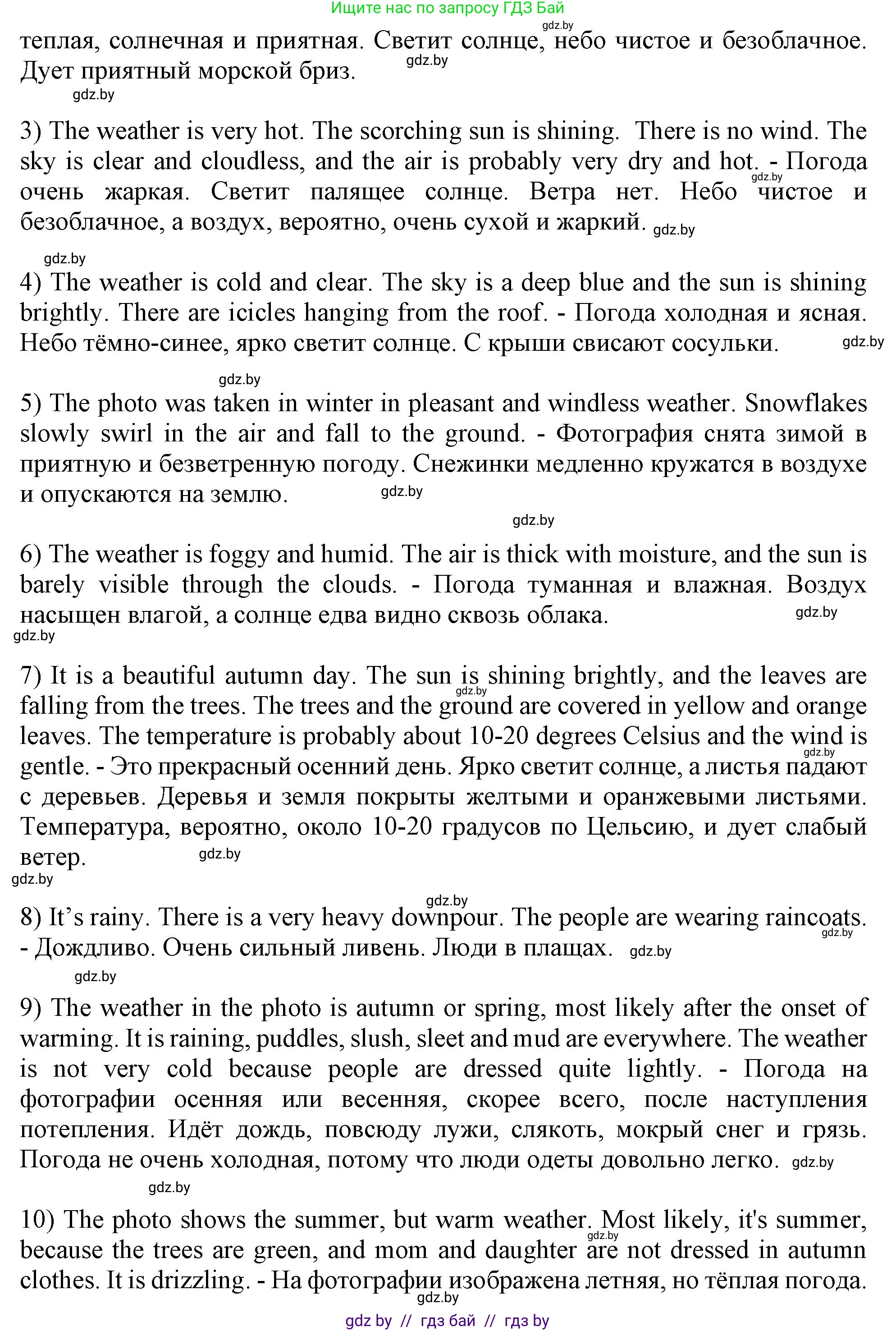 Английский язык (english), 9 класс Учебник (Student's book), авторы: Демченко Наталья Валентиновна, Юхнель Наталья Валентиновна, Романчук Вероника Романовна, Малиновская Елена Александровна, Севрюкова Татьяна Юрьевна, издательство Вышэйшая школа, Минск, 2022, белого цвета, Часть ( Part) 2, страница 6, номер 3, Решение 2 (продолжение 3)