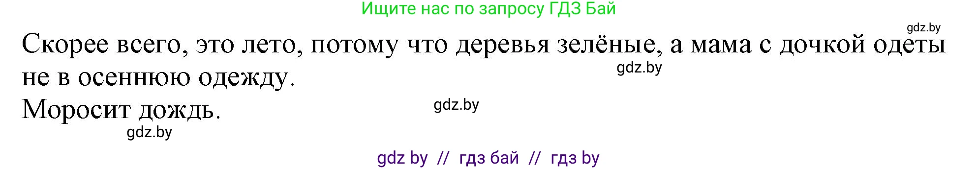 Английский язык (english), 9 класс Учебник (Student's book), авторы: Демченко Наталья Валентиновна, Юхнель Наталья Валентиновна, Романчук Вероника Романовна, Малиновская Елена Александровна, Севрюкова Татьяна Юрьевна, издательство Вышэйшая школа, Минск, 2022, белого цвета, Часть ( Part) 2, страница 6, номер 3, Решение 2 (продолжение 4)