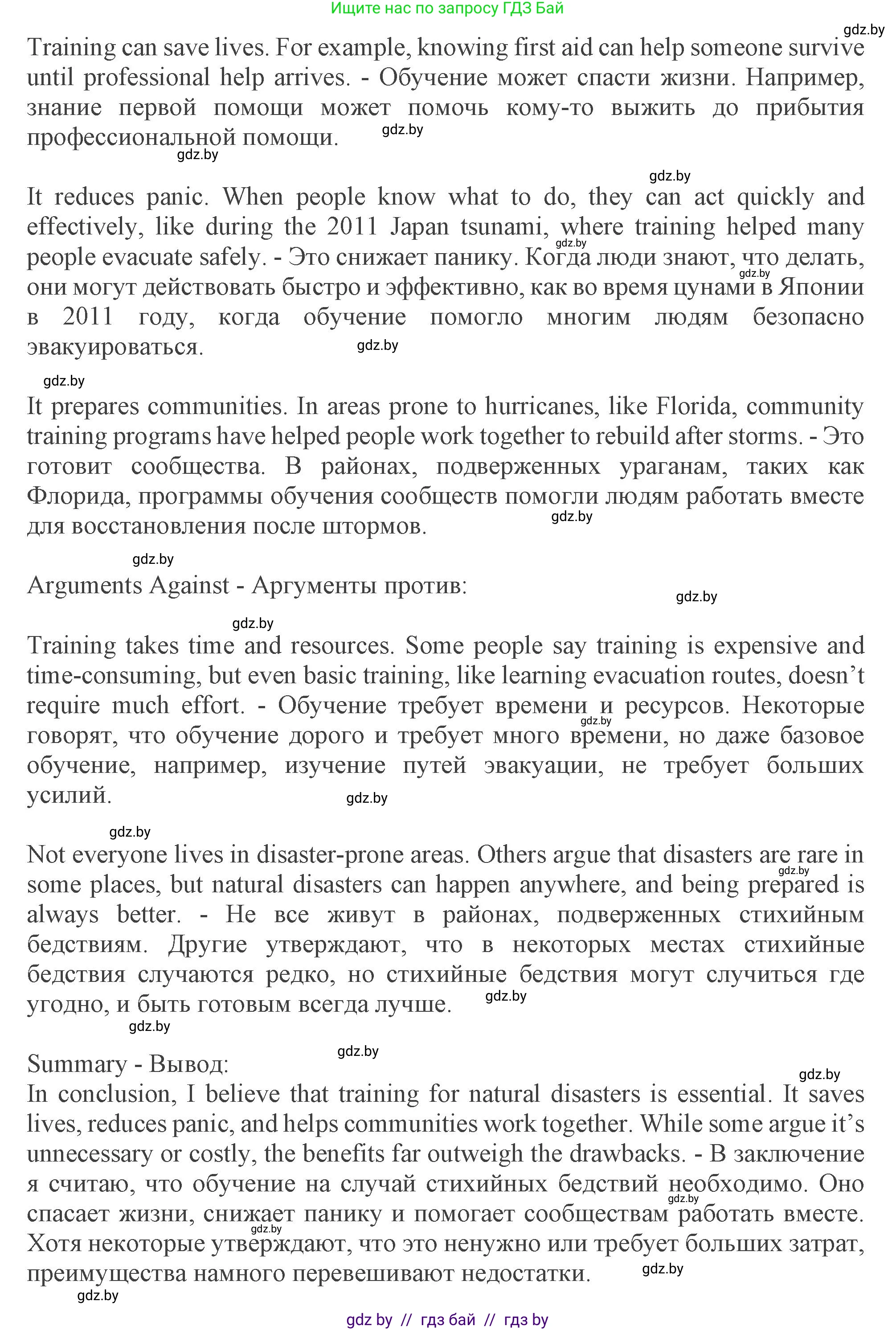 Английский язык (english), 9 класс Учебник (Student's book), авторы: Демченко Наталья Валентиновна, Юхнель Наталья Валентиновна, Романчук Вероника Романовна, Малиновская Елена Александровна, Севрюкова Татьяна Юрьевна, издательство Вышэйшая школа, Минск, 2022, белого цвета, Часть ( Part) 2, страница 31, Решение 2 (продолжение 4)