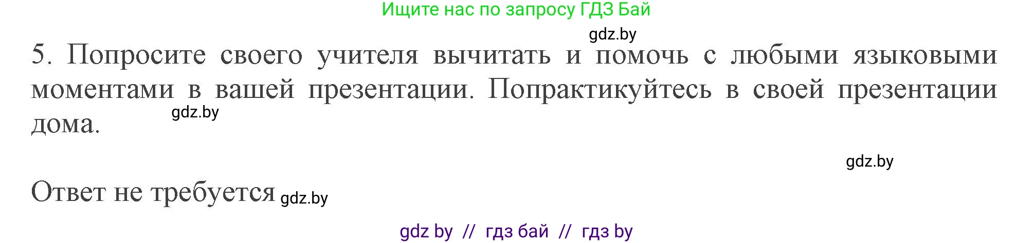 Английский язык (english), 9 класс Учебник (Student's book), авторы: Демченко Наталья Валентиновна, Юхнель Наталья Валентиновна, Романчук Вероника Романовна, Малиновская Елена Александровна, Севрюкова Татьяна Юрьевна, издательство Вышэйшая школа, Минск, 2022, белого цвета, Часть ( Part) 2, страница 31, Решение 2 (продолжение 5)