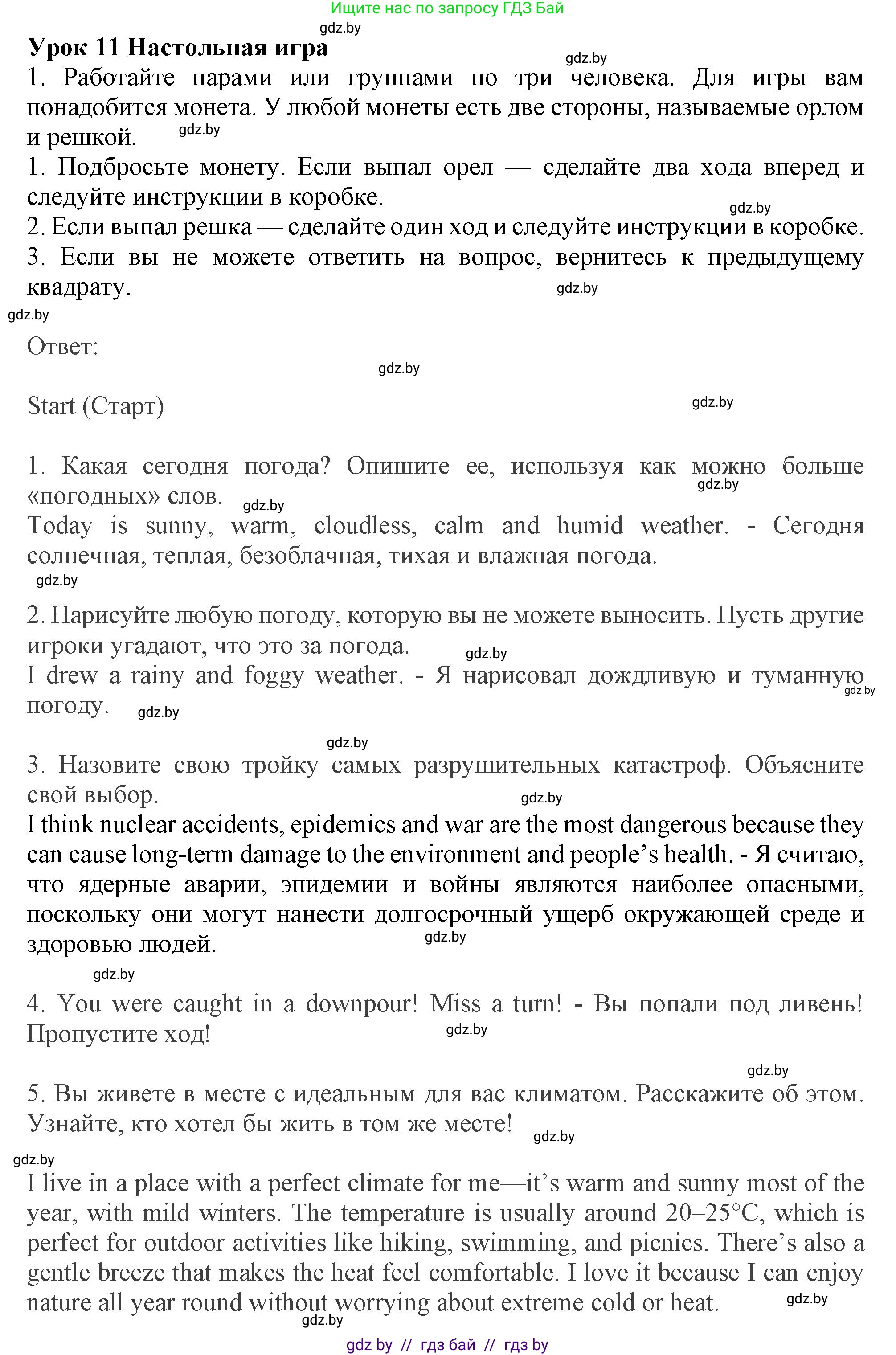 Английский язык (english), 9 класс Учебник (Student's book), авторы: Демченко Наталья Валентиновна, Юхнель Наталья Валентиновна, Романчук Вероника Романовна, Малиновская Елена Александровна, Севрюкова Татьяна Юрьевна, издательство Вышэйшая школа, Минск, 2022, белого цвета, Часть ( Part) 2, страница 33, номер 1, Решение 2