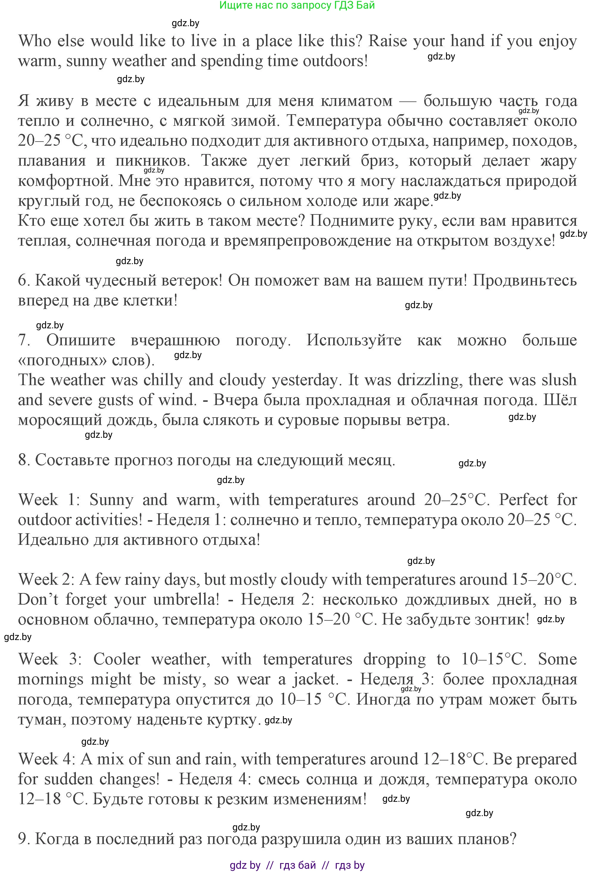 Английский язык (english), 9 класс Учебник (Student's book), авторы: Демченко Наталья Валентиновна, Юхнель Наталья Валентиновна, Романчук Вероника Романовна, Малиновская Елена Александровна, Севрюкова Татьяна Юрьевна, издательство Вышэйшая школа, Минск, 2022, белого цвета, Часть ( Part) 2, страница 33, номер 1, Решение 2 (продолжение 2)