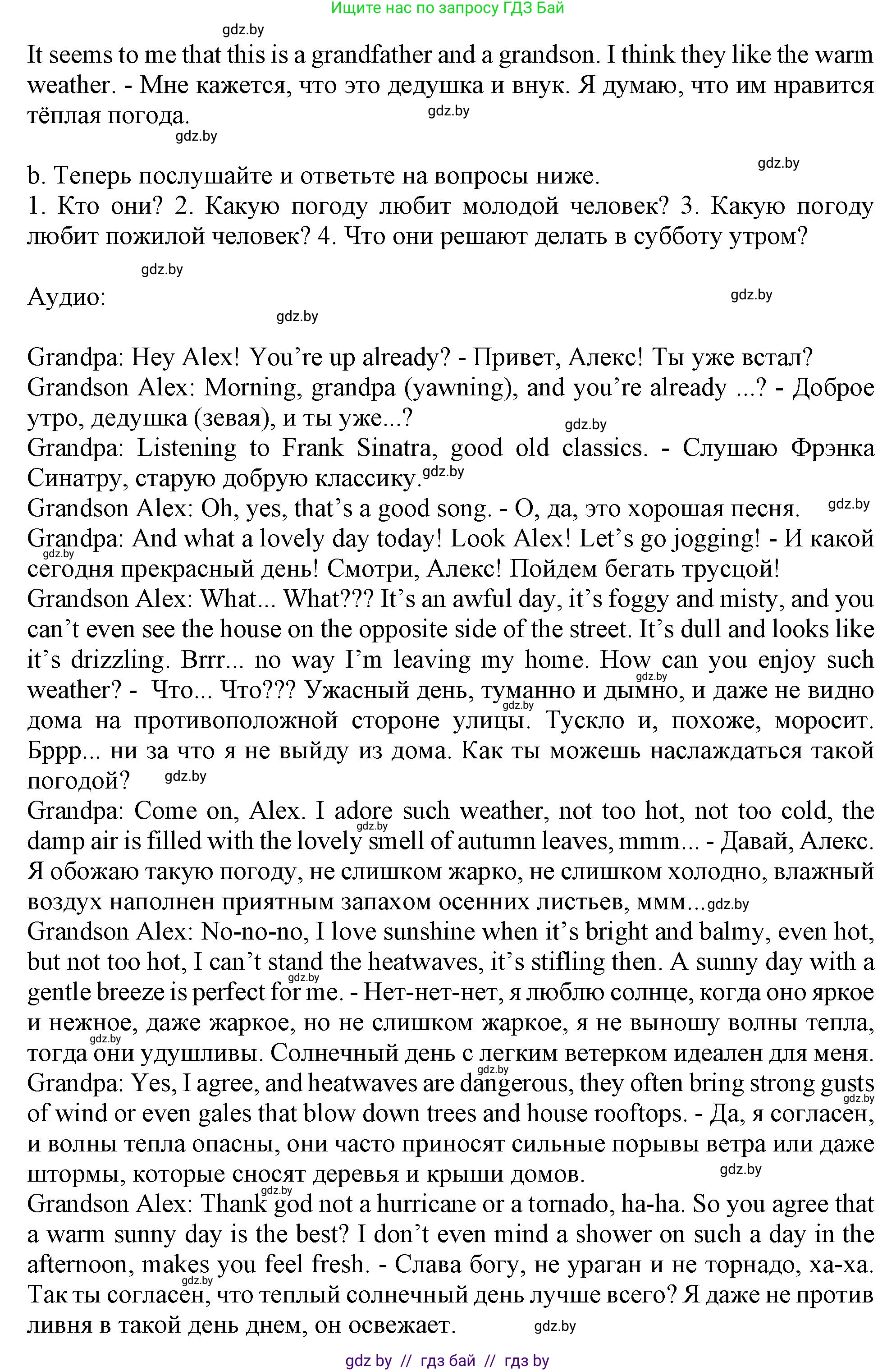 Английский язык (english), 9 класс Учебник (Student's book), авторы: Демченко Наталья Валентиновна, Юхнель Наталья Валентиновна, Романчук Вероника Романовна, Малиновская Елена Александровна, Севрюкова Татьяна Юрьевна, издательство Вышэйшая школа, Минск, 2022, белого цвета, Часть ( Part) 2, страница 7, номер 2, Решение 2 (продолжение 2)
