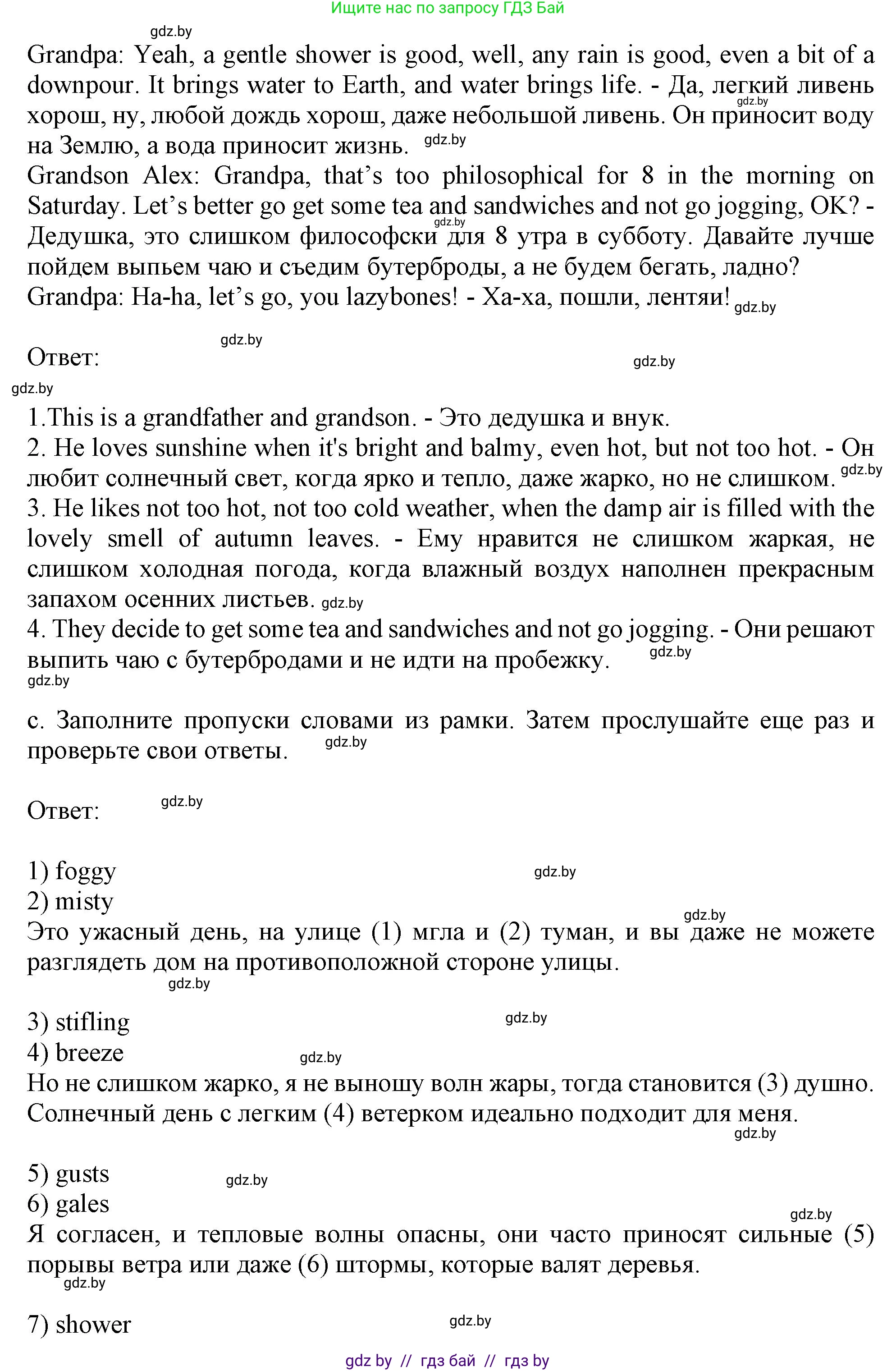 Английский язык (english), 9 класс Учебник (Student's book), авторы: Демченко Наталья Валентиновна, Юхнель Наталья Валентиновна, Романчук Вероника Романовна, Малиновская Елена Александровна, Севрюкова Татьяна Юрьевна, издательство Вышэйшая школа, Минск, 2022, белого цвета, Часть ( Part) 2, страница 7, номер 2, Решение 2 (продолжение 3)