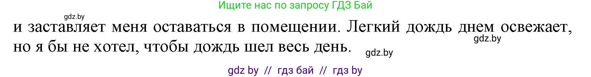 Английский язык (english), 9 класс Учебник (Student's book), авторы: Демченко Наталья Валентиновна, Юхнель Наталья Валентиновна, Романчук Вероника Романовна, Малиновская Елена Александровна, Севрюкова Татьяна Юрьевна, издательство Вышэйшая школа, Минск, 2022, белого цвета, Часть ( Part) 2, страница 8, номер 3, Решение 2 (продолжение 2)