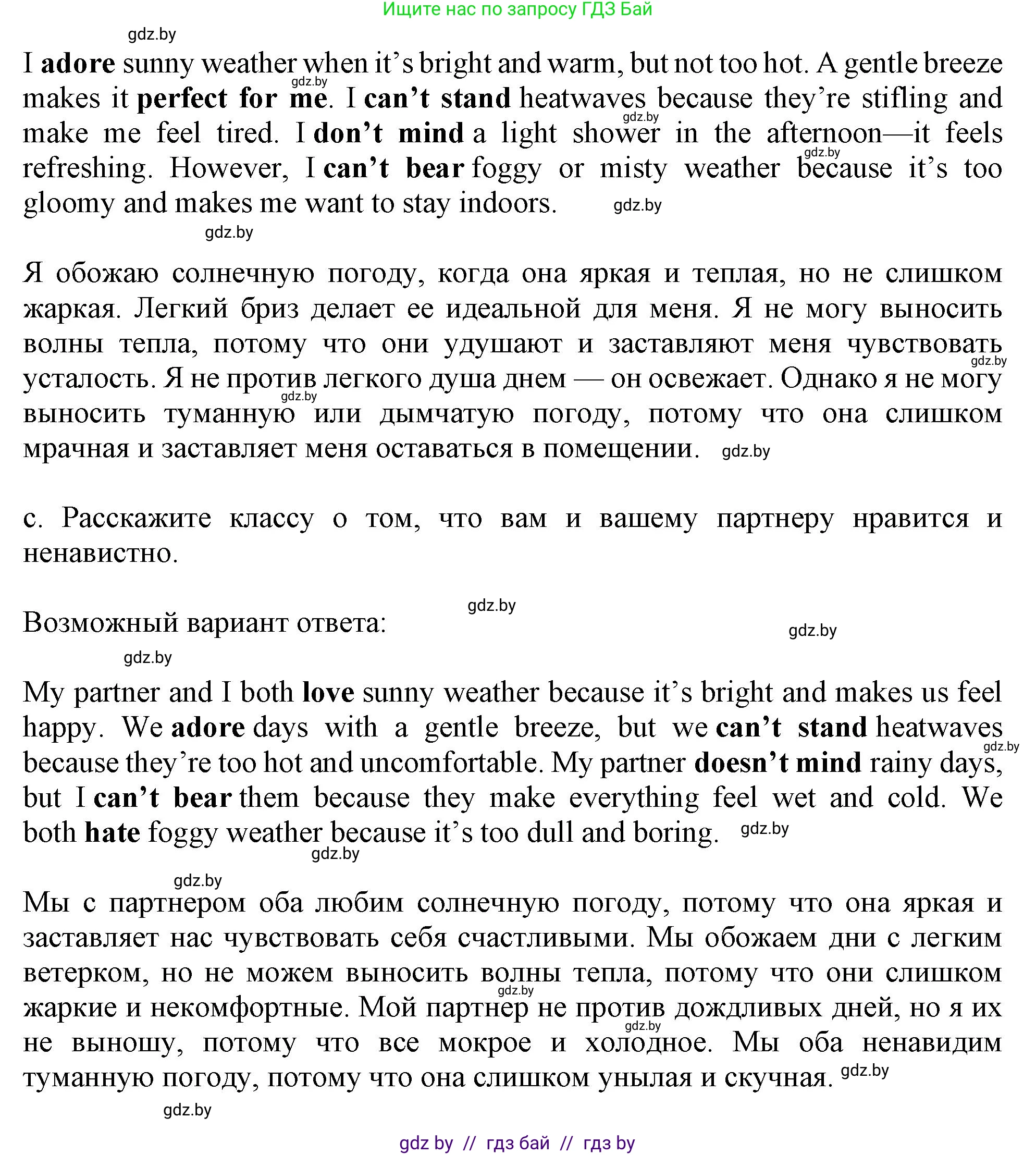 Английский язык (english), 9 класс Учебник (Student's book), авторы: Демченко Наталья Валентиновна, Юхнель Наталья Валентиновна, Романчук Вероника Романовна, Малиновская Елена Александровна, Севрюкова Татьяна Юрьевна, издательство Вышэйшая школа, Минск, 2022, белого цвета, Часть ( Part) 2, страница 8, номер 4, Решение 2 (продолжение 2)