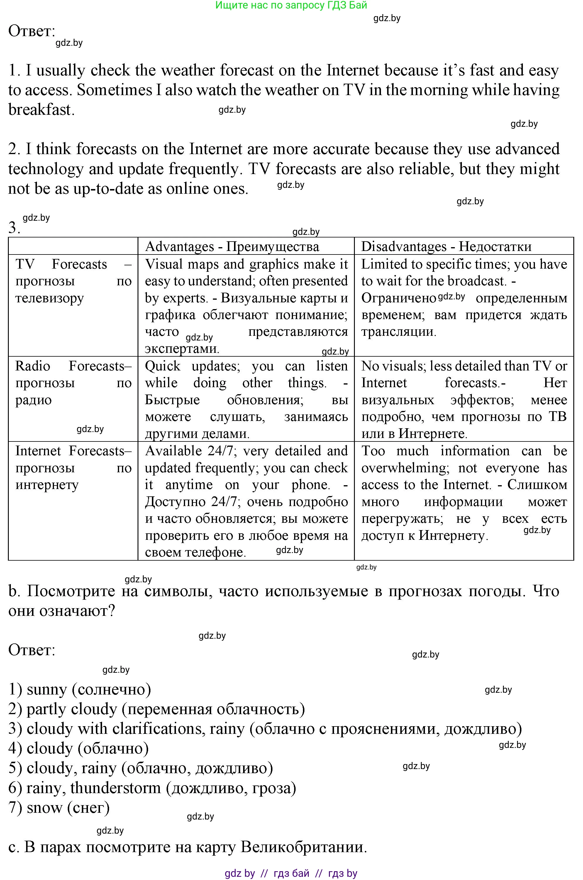 Английский язык (english), 9 класс Учебник (Student's book), авторы: Демченко Наталья Валентиновна, Юхнель Наталья Валентиновна, Романчук Вероника Романовна, Малиновская Елена Александровна, Севрюкова Татьяна Юрьевна, издательство Вышэйшая школа, Минск, 2022, белого цвета, Часть ( Part) 2, страница 9, номер 2, Решение 2 (продолжение 2)
