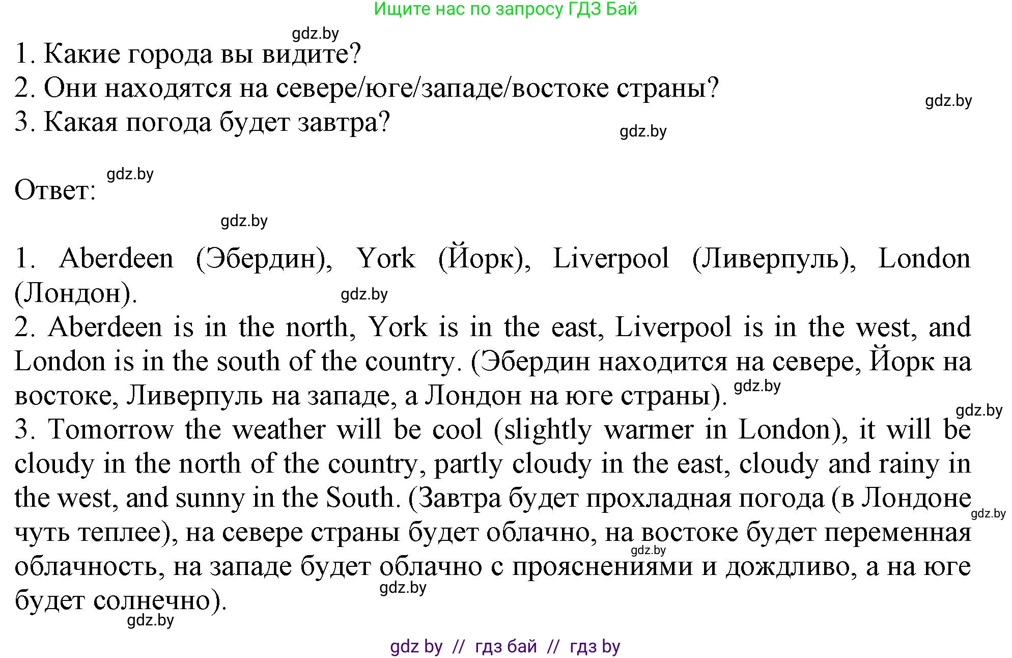 Английский язык (english), 9 класс Учебник (Student's book), авторы: Демченко Наталья Валентиновна, Юхнель Наталья Валентиновна, Романчук Вероника Романовна, Малиновская Елена Александровна, Севрюкова Татьяна Юрьевна, издательство Вышэйшая школа, Минск, 2022, белого цвета, Часть ( Part) 2, страница 9, номер 2, Решение 2 (продолжение 3)