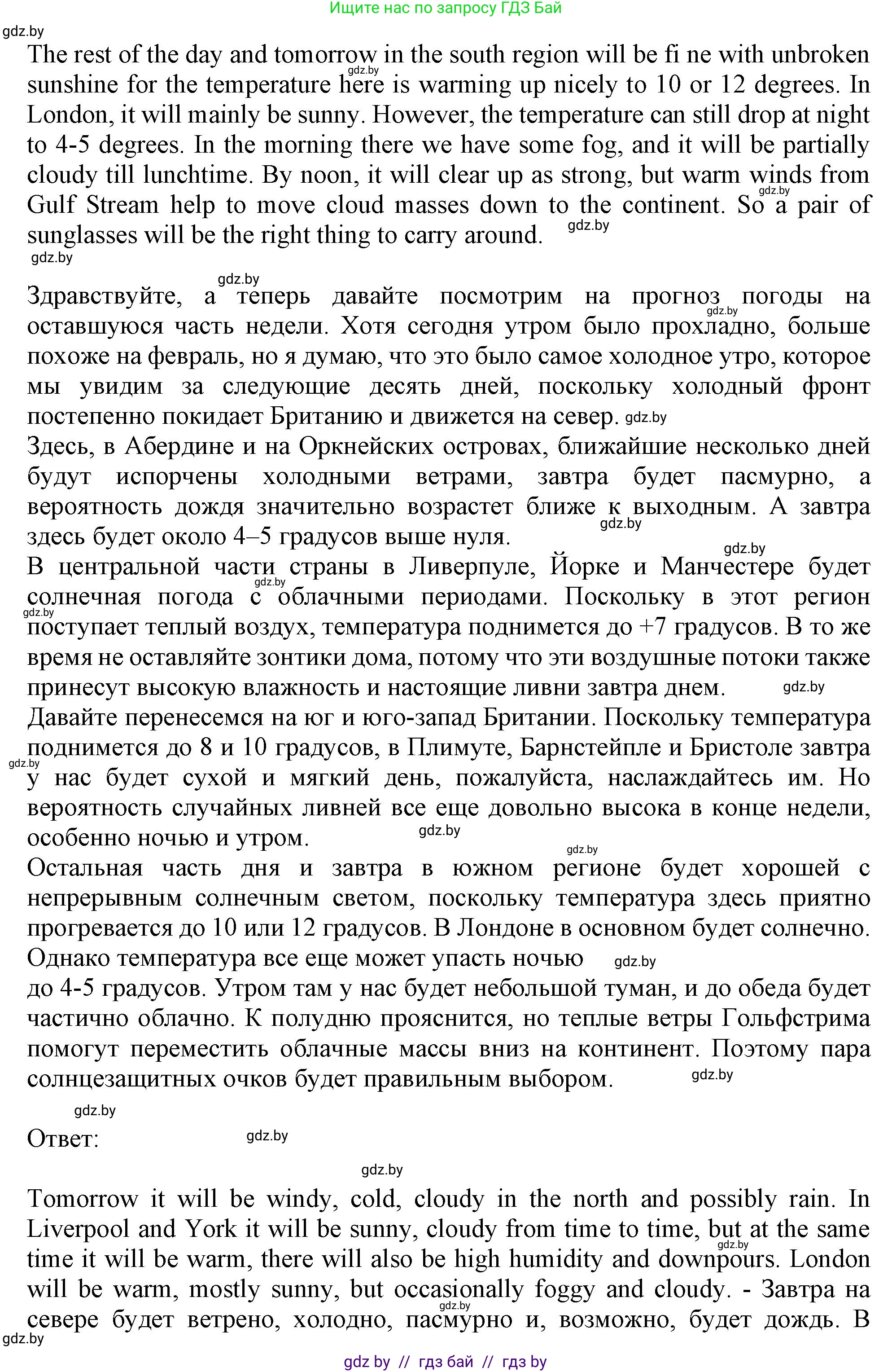 Английский язык (english), 9 класс Учебник (Student's book), авторы: Демченко Наталья Валентиновна, Юхнель Наталья Валентиновна, Романчук Вероника Романовна, Малиновская Елена Александровна, Севрюкова Татьяна Юрьевна, издательство Вышэйшая школа, Минск, 2022, белого цвета, Часть ( Part) 2, страница 9, номер 3, Решение 2 (продолжение 2)
