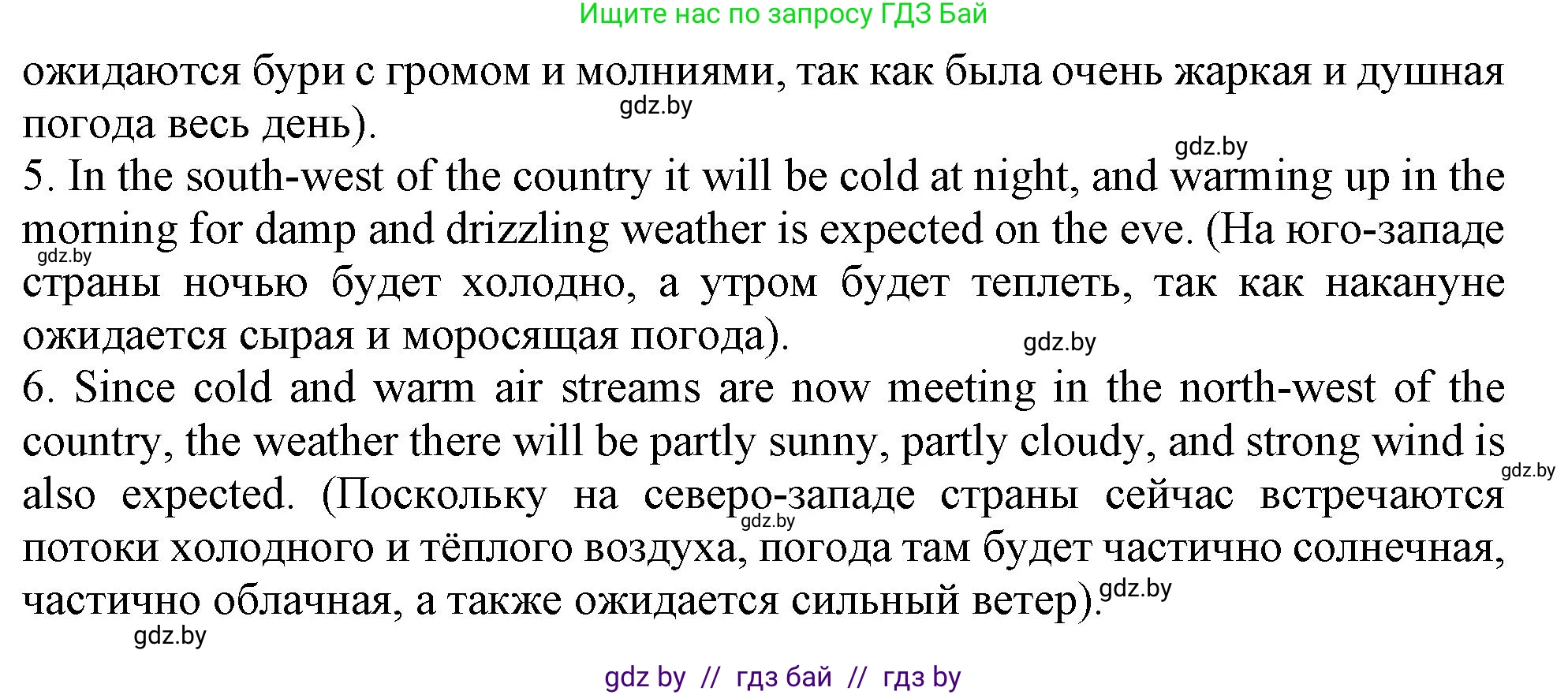 Английский язык (english), 9 класс Учебник (Student's book), авторы: Демченко Наталья Валентиновна, Юхнель Наталья Валентиновна, Романчук Вероника Романовна, Малиновская Елена Александровна, Севрюкова Татьяна Юрьевна, издательство Вышэйшая школа, Минск, 2022, белого цвета, Часть ( Part) 2, страница 10, номер 4, Решение 2 (продолжение 3)