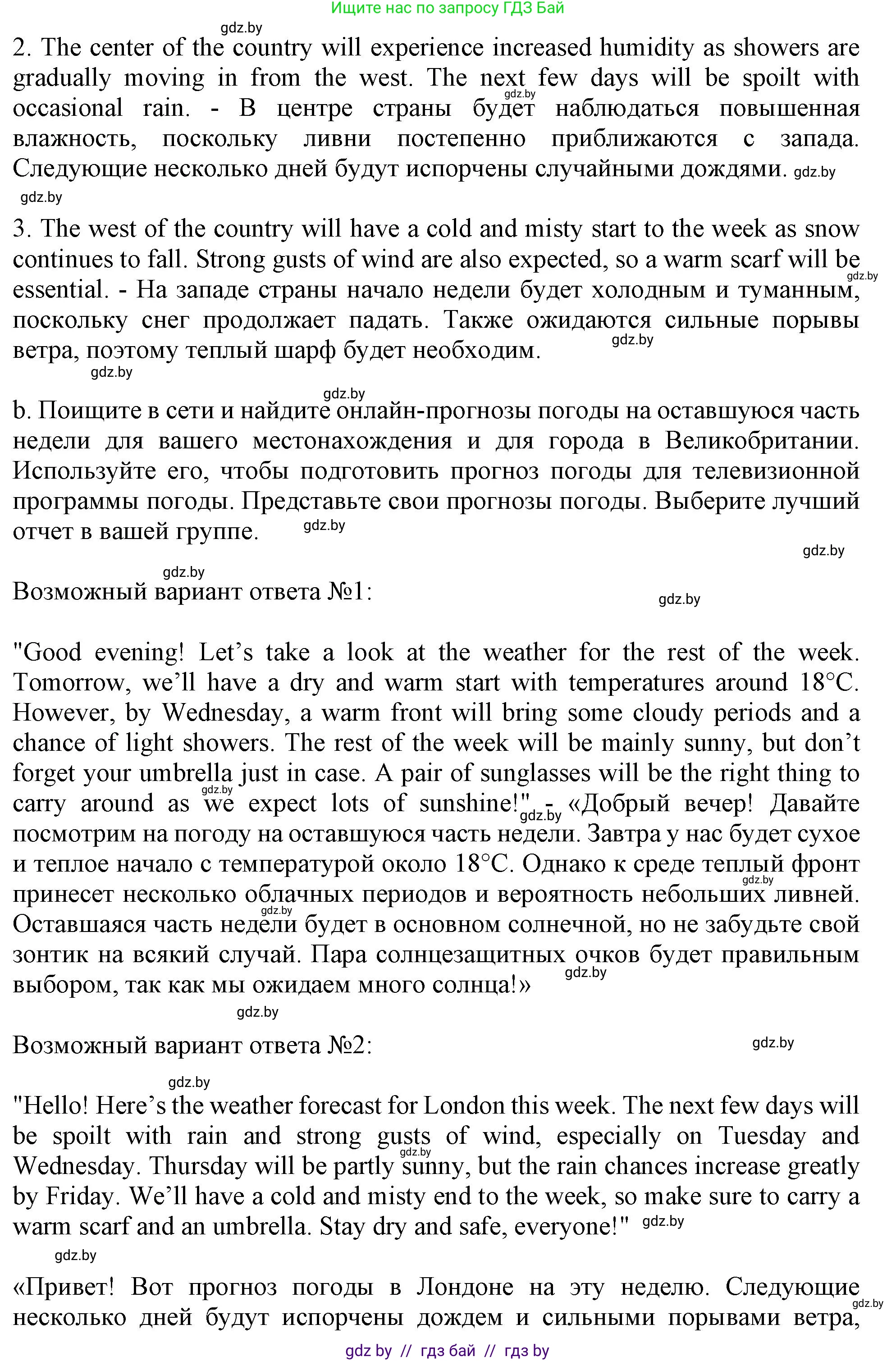 Английский язык (english), 9 класс Учебник (Student's book), авторы: Демченко Наталья Валентиновна, Юхнель Наталья Валентиновна, Романчук Вероника Романовна, Малиновская Елена Александровна, Севрюкова Татьяна Юрьевна, издательство Вышэйшая школа, Минск, 2022, белого цвета, Часть ( Part) 2, страница 11, номер 5, Решение 2 (продолжение 2)