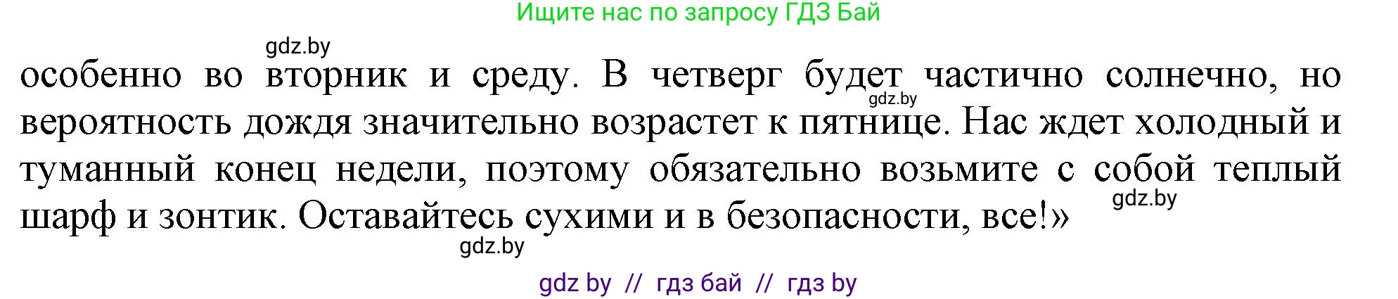 Английский язык (english), 9 класс Учебник (Student's book), авторы: Демченко Наталья Валентиновна, Юхнель Наталья Валентиновна, Романчук Вероника Романовна, Малиновская Елена Александровна, Севрюкова Татьяна Юрьевна, издательство Вышэйшая школа, Минск, 2022, белого цвета, Часть ( Part) 2, страница 11, номер 5, Решение 2 (продолжение 3)