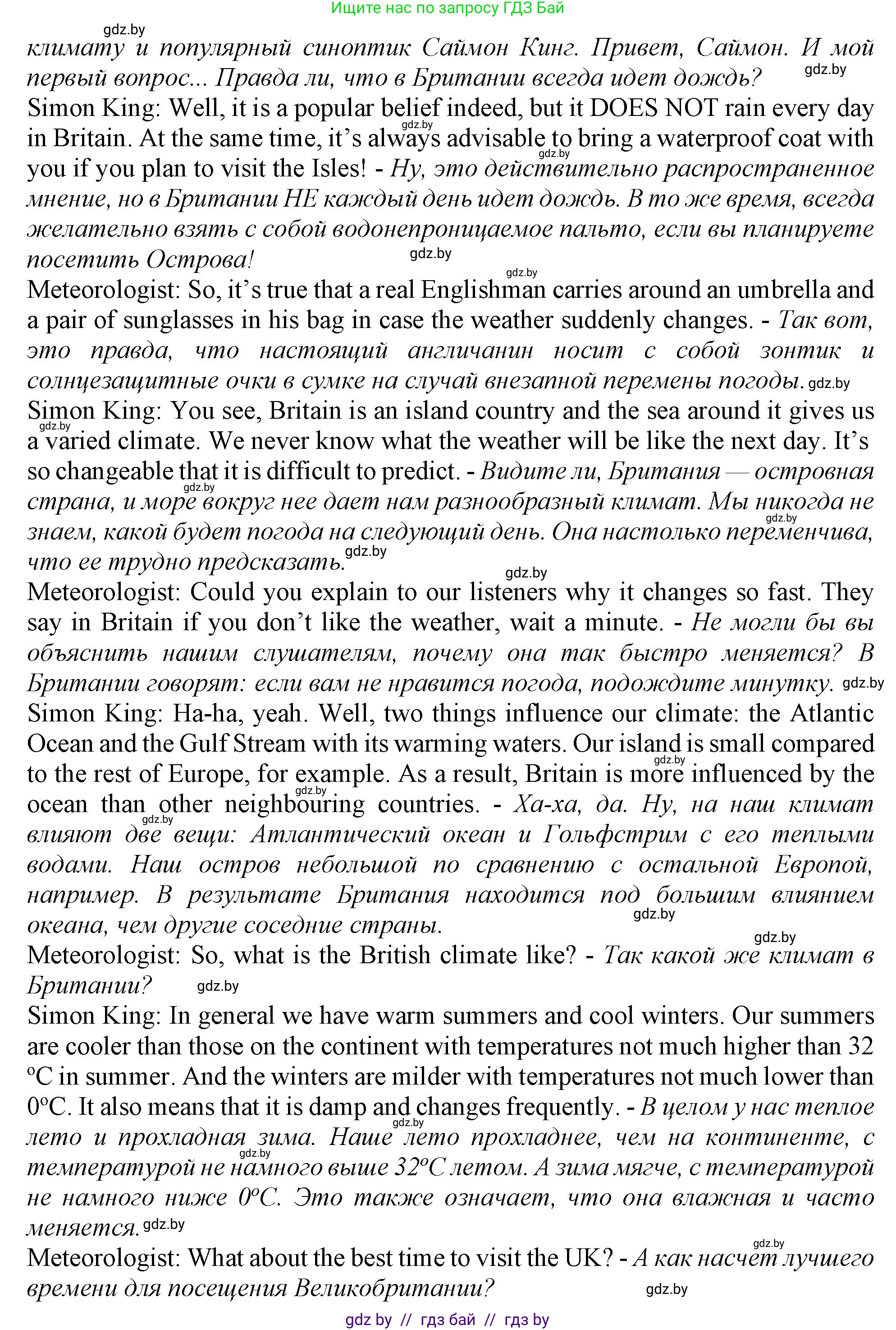Английский язык (english), 9 класс Учебник (Student's book), авторы: Демченко Наталья Валентиновна, Юхнель Наталья Валентиновна, Романчук Вероника Романовна, Малиновская Елена Александровна, Севрюкова Татьяна Юрьевна, издательство Вышэйшая школа, Минск, 2022, белого цвета, Часть ( Part) 2, страница 13, номер 2, Решение 2 (продолжение 2)