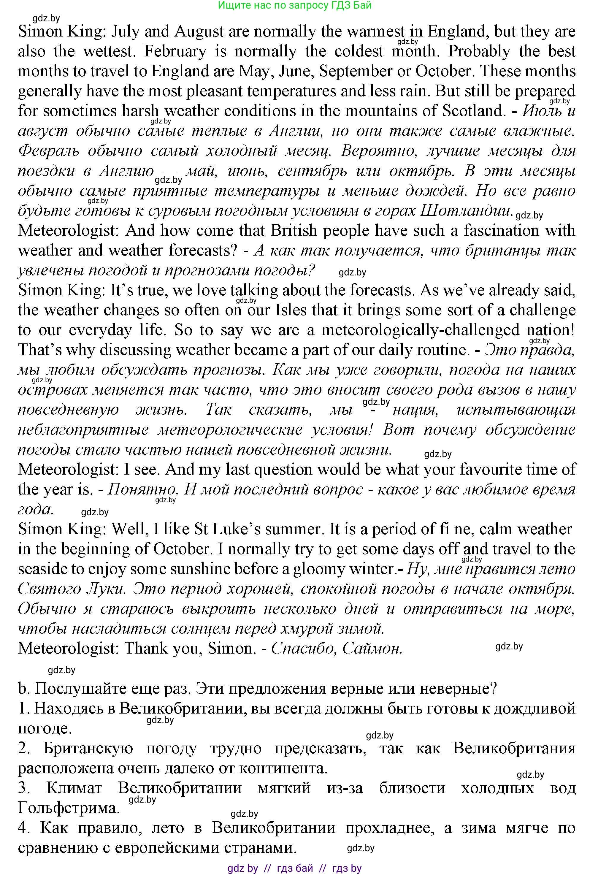 Английский язык (english), 9 класс Учебник (Student's book), авторы: Демченко Наталья Валентиновна, Юхнель Наталья Валентиновна, Романчук Вероника Романовна, Малиновская Елена Александровна, Севрюкова Татьяна Юрьевна, издательство Вышэйшая школа, Минск, 2022, белого цвета, Часть ( Part) 2, страница 13, номер 2, Решение 2 (продолжение 3)