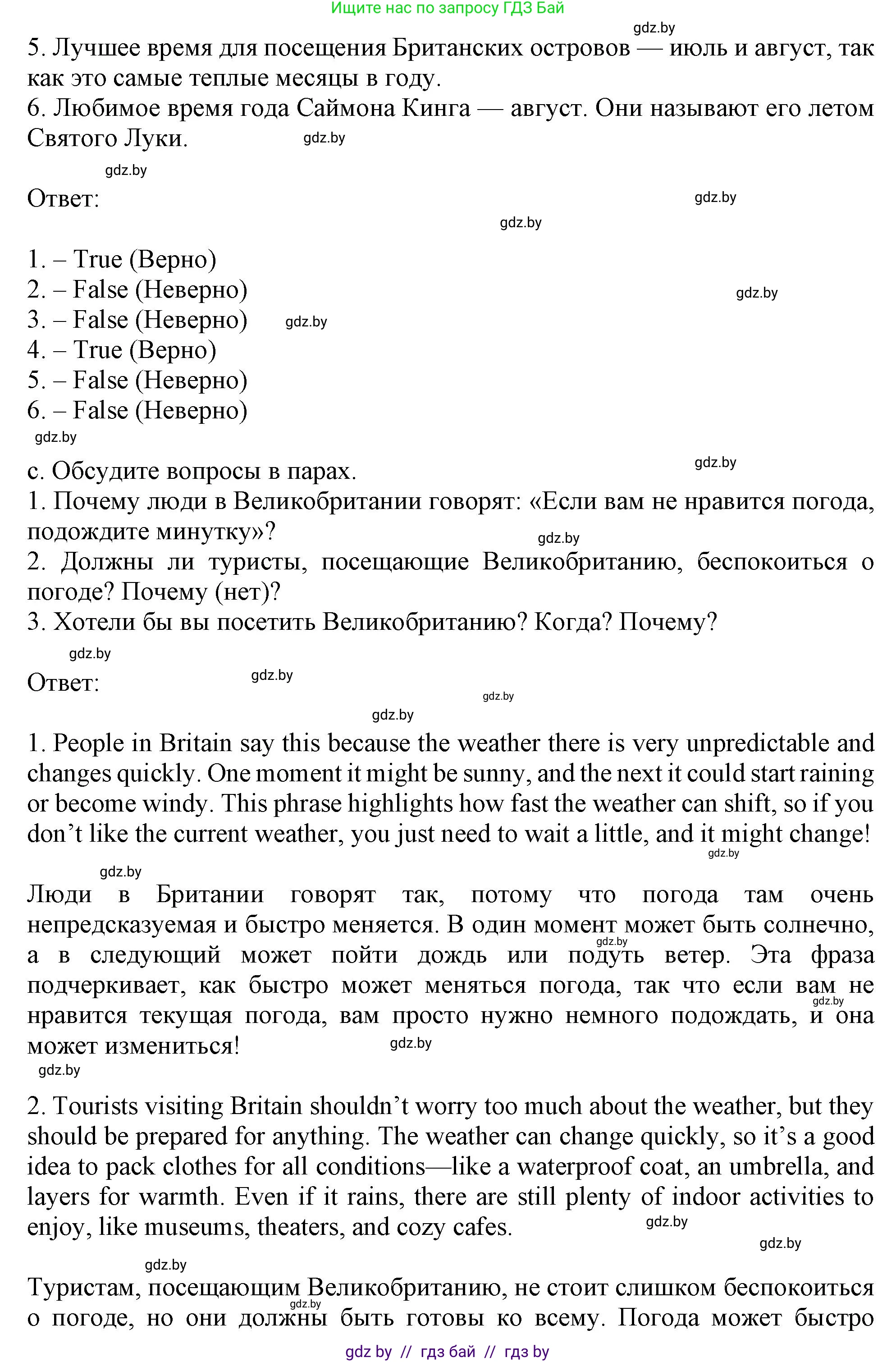 Английский язык (english), 9 класс Учебник (Student's book), авторы: Демченко Наталья Валентиновна, Юхнель Наталья Валентиновна, Романчук Вероника Романовна, Малиновская Елена Александровна, Севрюкова Татьяна Юрьевна, издательство Вышэйшая школа, Минск, 2022, белого цвета, Часть ( Part) 2, страница 13, номер 2, Решение 2 (продолжение 4)