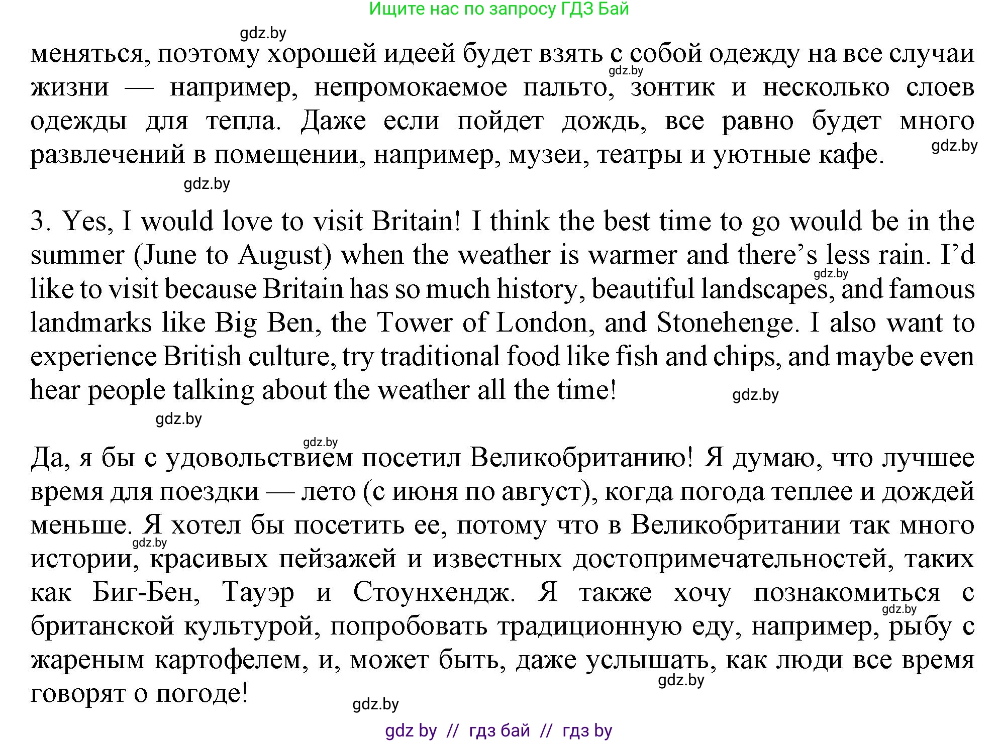 Английский язык (english), 9 класс Учебник (Student's book), авторы: Демченко Наталья Валентиновна, Юхнель Наталья Валентиновна, Романчук Вероника Романовна, Малиновская Елена Александровна, Севрюкова Татьяна Юрьевна, издательство Вышэйшая школа, Минск, 2022, белого цвета, Часть ( Part) 2, страница 13, номер 2, Решение 2 (продолжение 5)