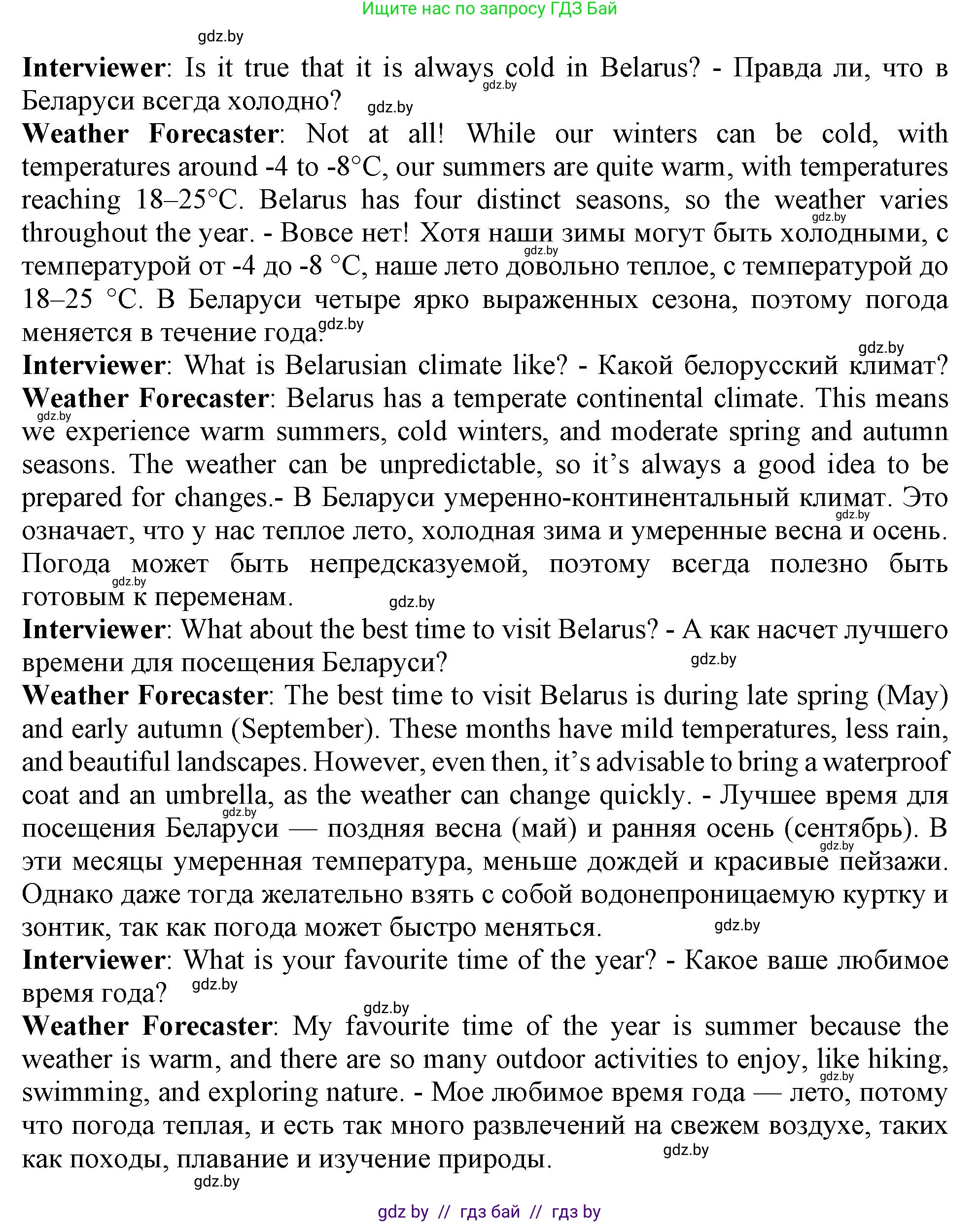 Английский язык (english), 9 класс Учебник (Student's book), авторы: Демченко Наталья Валентиновна, Юхнель Наталья Валентиновна, Романчук Вероника Романовна, Малиновская Елена Александровна, Севрюкова Татьяна Юрьевна, издательство Вышэйшая школа, Минск, 2022, белого цвета, Часть ( Part) 2, страница 14, номер 4, Решение 2 (продолжение 3)