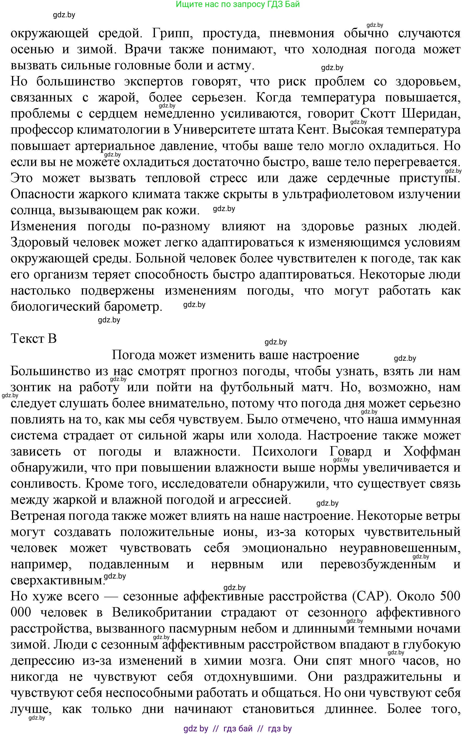 Английский язык (english), 9 класс Учебник (Student's book), авторы: Демченко Наталья Валентиновна, Юхнель Наталья Валентиновна, Романчук Вероника Романовна, Малиновская Елена Александровна, Севрюкова Татьяна Юрьевна, издательство Вышэйшая школа, Минск, 2022, белого цвета, Часть ( Part) 2, страница 16, номер 2, Решение 2 (продолжение 2)