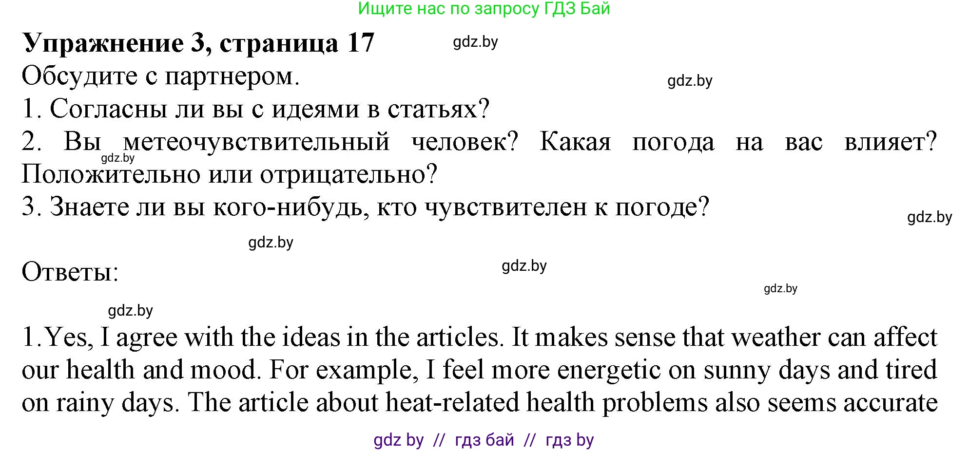 Английский язык (english), 9 класс Учебник (Student's book), авторы: Демченко Наталья Валентиновна, Юхнель Наталья Валентиновна, Романчук Вероника Романовна, Малиновская Елена Александровна, Севрюкова Татьяна Юрьевна, издательство Вышэйшая школа, Минск, 2022, белого цвета, Часть ( Part) 2, страница 18, номер 3, Решение 2
