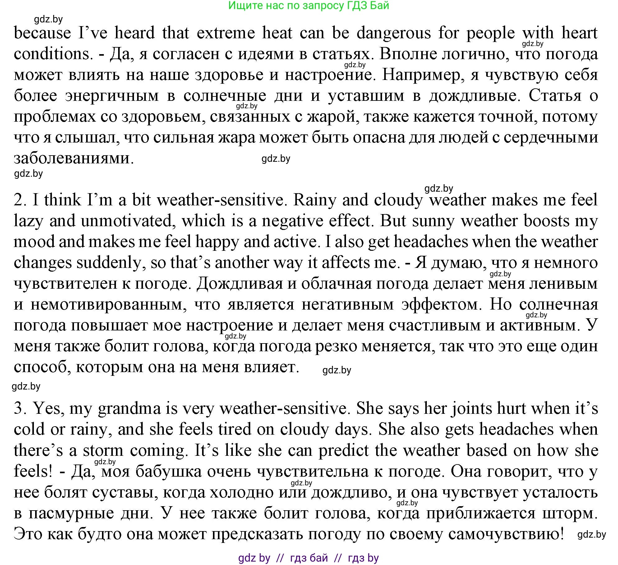Английский язык (english), 9 класс Учебник (Student's book), авторы: Демченко Наталья Валентиновна, Юхнель Наталья Валентиновна, Романчук Вероника Романовна, Малиновская Елена Александровна, Севрюкова Татьяна Юрьевна, издательство Вышэйшая школа, Минск, 2022, белого цвета, Часть ( Part) 2, страница 18, номер 3, Решение 2 (продолжение 2)