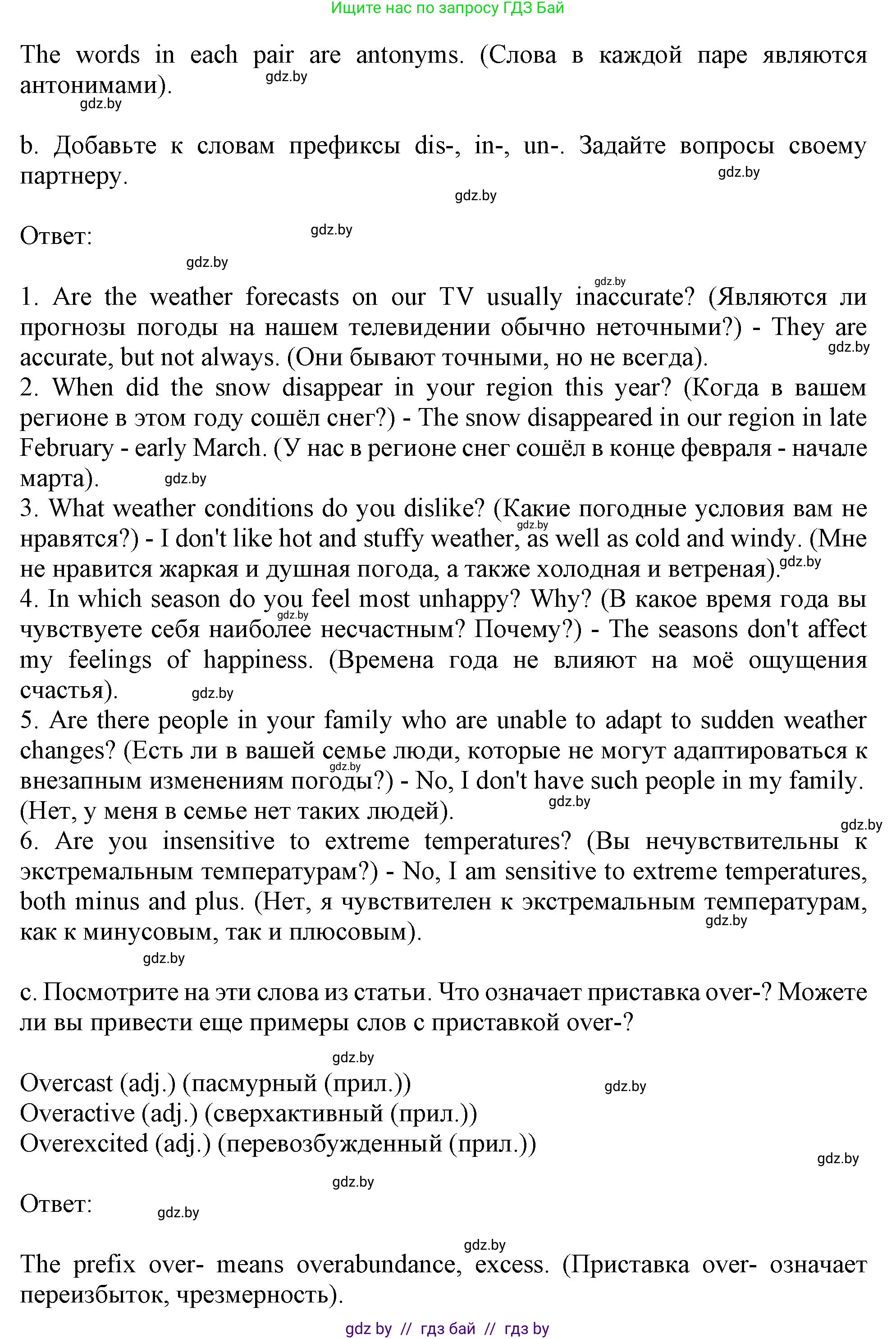 Английский язык (english), 9 класс Учебник (Student's book), авторы: Демченко Наталья Валентиновна, Юхнель Наталья Валентиновна, Романчук Вероника Романовна, Малиновская Елена Александровна, Севрюкова Татьяна Юрьевна, издательство Вышэйшая школа, Минск, 2022, белого цвета, Часть ( Part) 2, страница 18, номер 4, Решение 2 (продолжение 2)