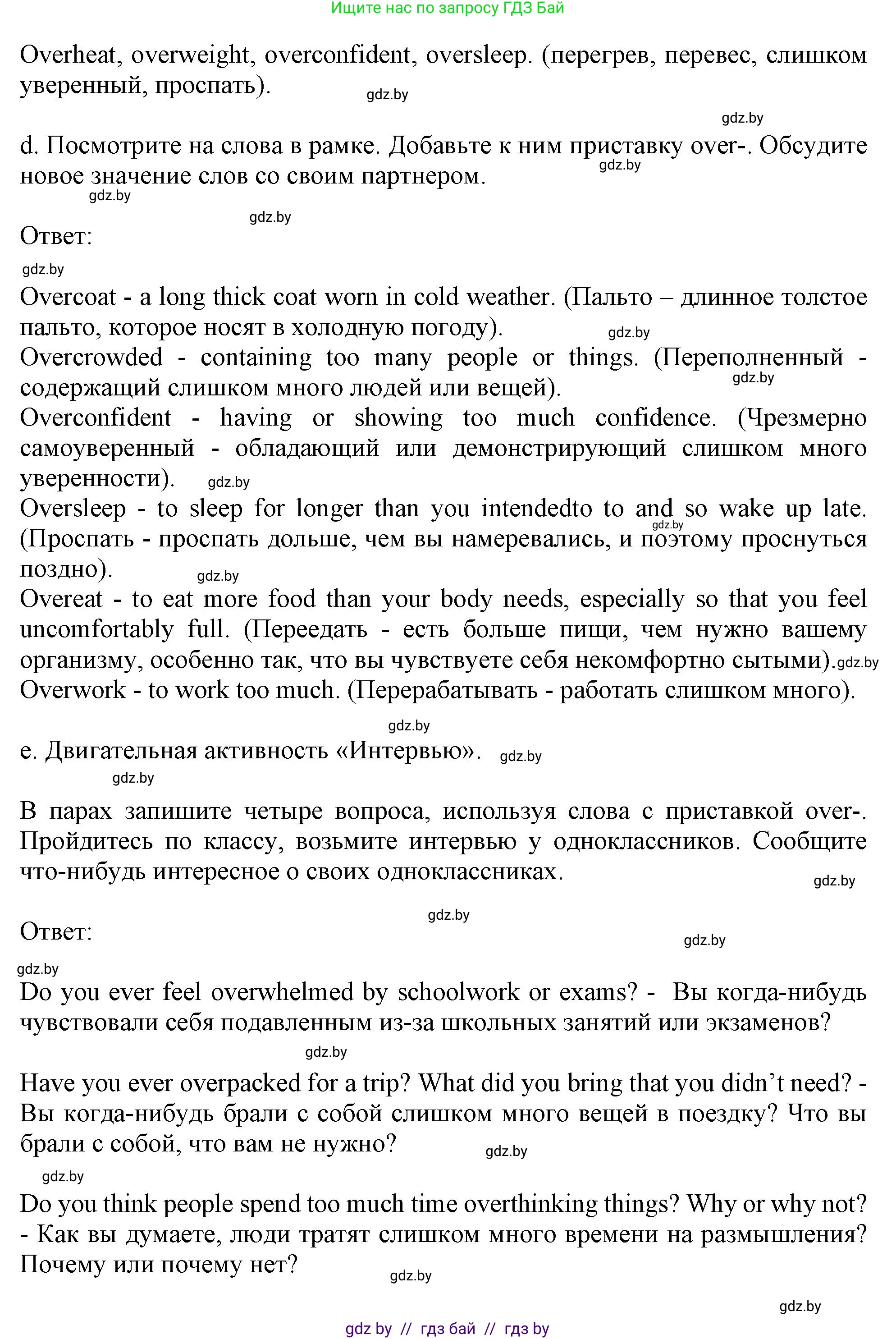 Английский язык (english), 9 класс Учебник (Student's book), авторы: Демченко Наталья Валентиновна, Юхнель Наталья Валентиновна, Романчук Вероника Романовна, Малиновская Елена Александровна, Севрюкова Татьяна Юрьевна, издательство Вышэйшая школа, Минск, 2022, белого цвета, Часть ( Part) 2, страница 18, номер 4, Решение 2 (продолжение 3)