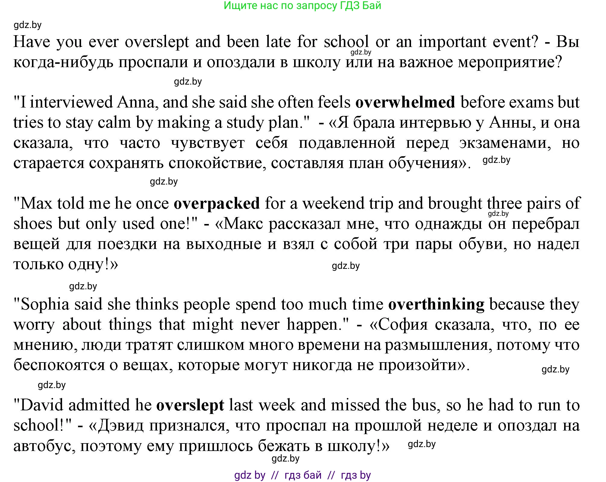 Английский язык (english), 9 класс Учебник (Student's book), авторы: Демченко Наталья Валентиновна, Юхнель Наталья Валентиновна, Романчук Вероника Романовна, Малиновская Елена Александровна, Севрюкова Татьяна Юрьевна, издательство Вышэйшая школа, Минск, 2022, белого цвета, Часть ( Part) 2, страница 18, номер 4, Решение 2 (продолжение 4)
