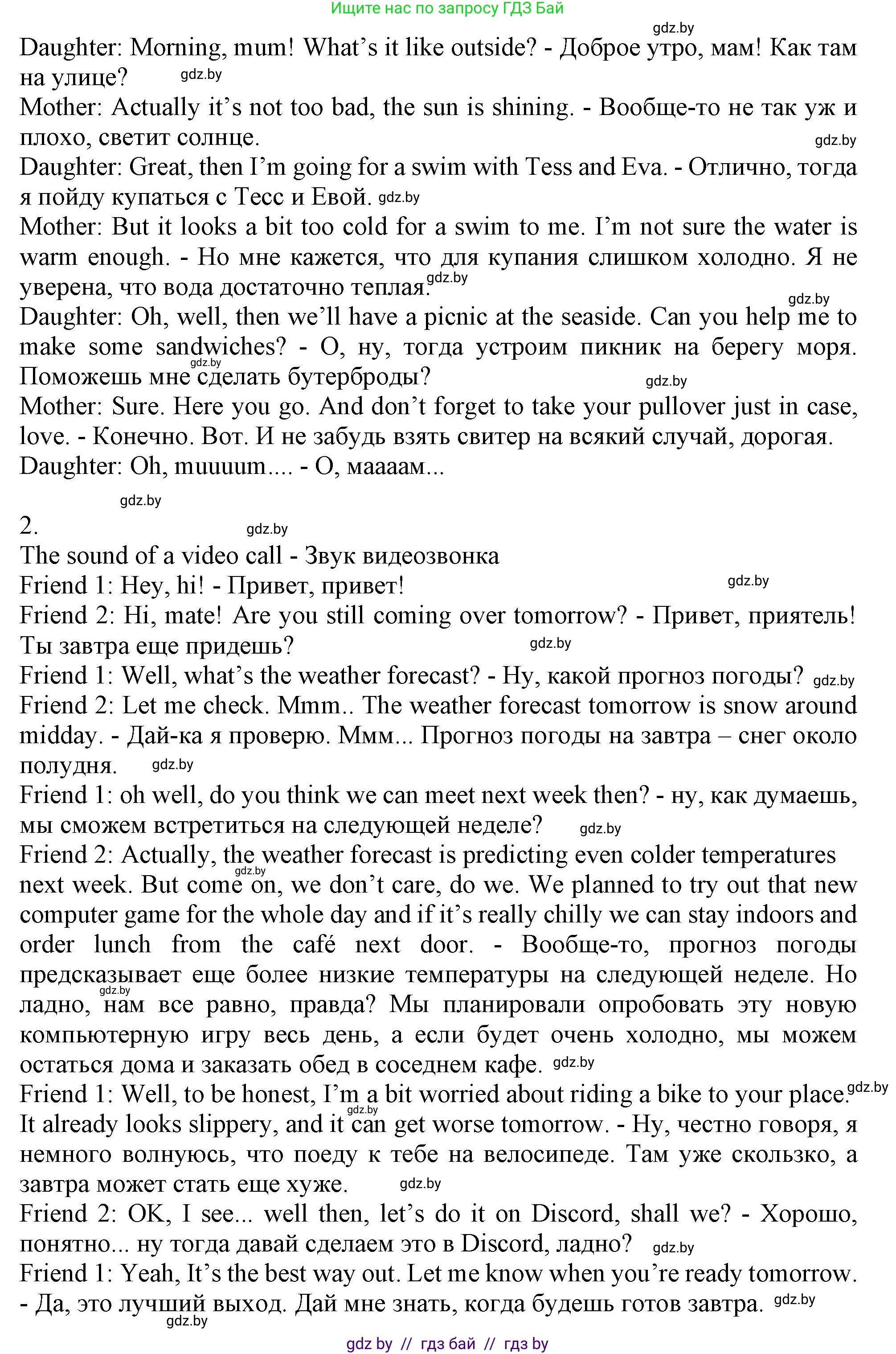 Английский язык (english), 9 класс Учебник (Student's book), авторы: Демченко Наталья Валентиновна, Юхнель Наталья Валентиновна, Романчук Вероника Романовна, Малиновская Елена Александровна, Севрюкова Татьяна Юрьевна, издательство Вышэйшая школа, Минск, 2022, белого цвета, Часть ( Part) 2, страница 19, номер 2, Решение 2 (продолжение 2)