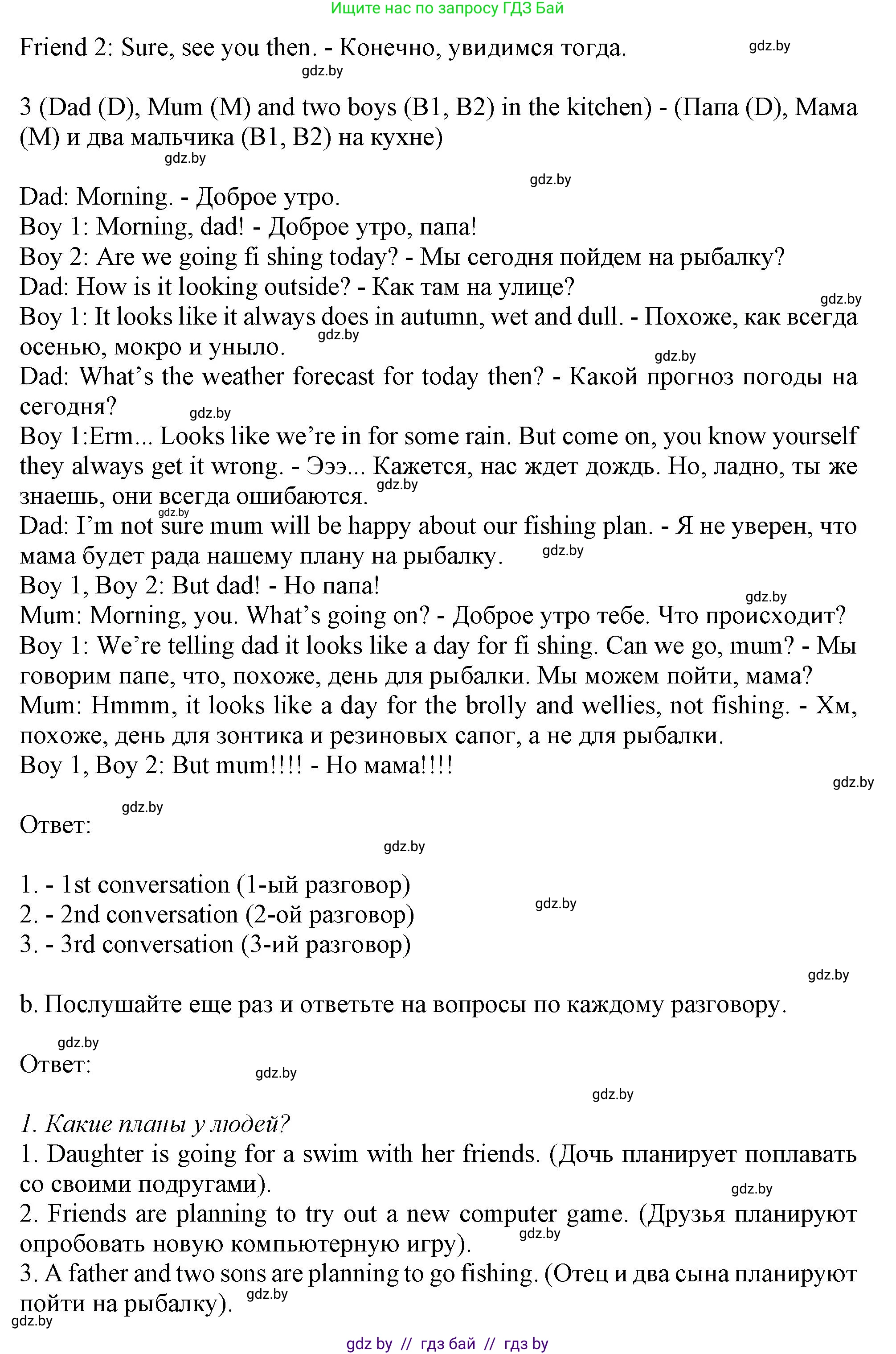 Английский язык (english), 9 класс Учебник (Student's book), авторы: Демченко Наталья Валентиновна, Юхнель Наталья Валентиновна, Романчук Вероника Романовна, Малиновская Елена Александровна, Севрюкова Татьяна Юрьевна, издательство Вышэйшая школа, Минск, 2022, белого цвета, Часть ( Part) 2, страница 19, номер 2, Решение 2 (продолжение 3)